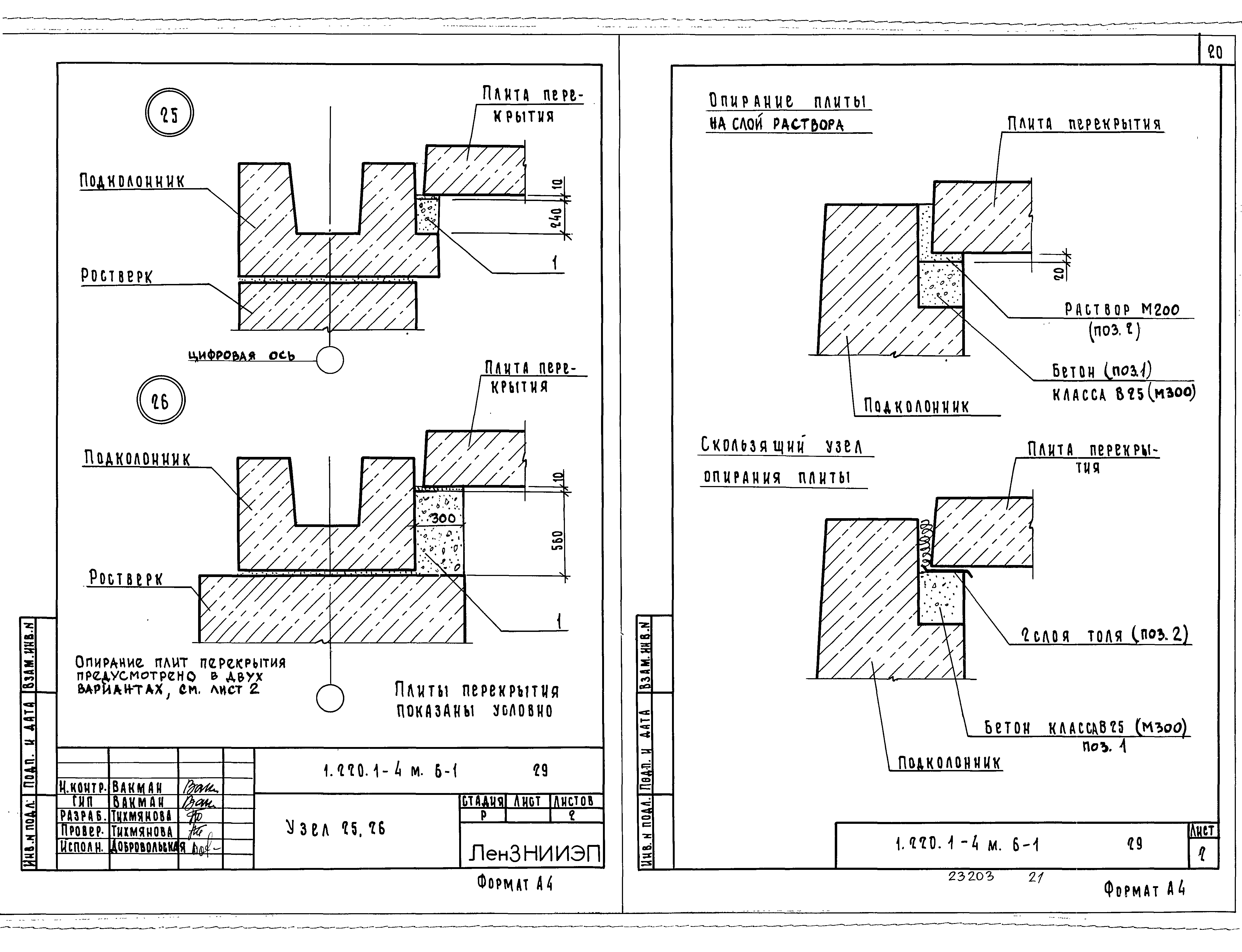 Серия 1.220.1-4м