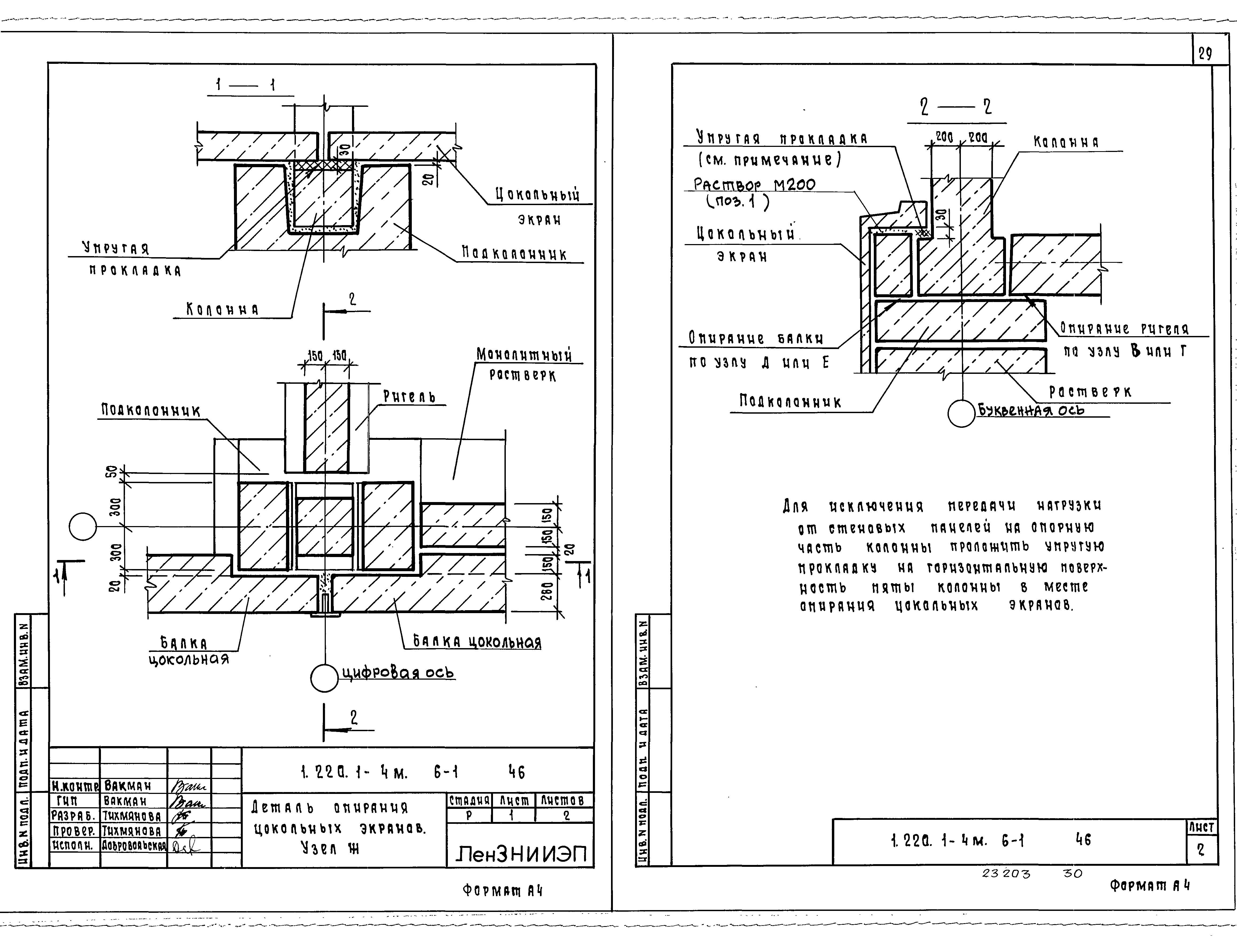 Серия 1.220.1-4м