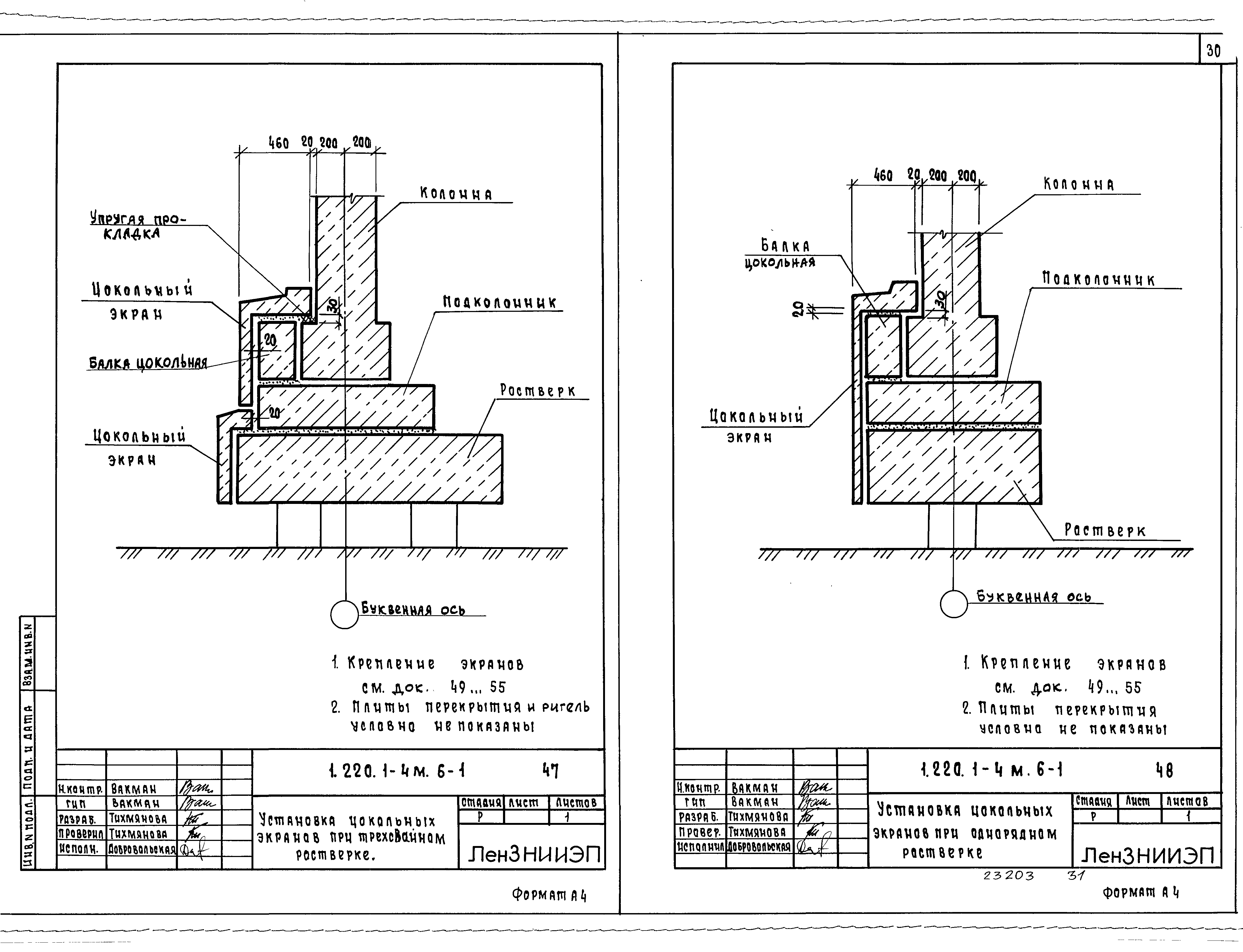 Серия 1.220.1-4м