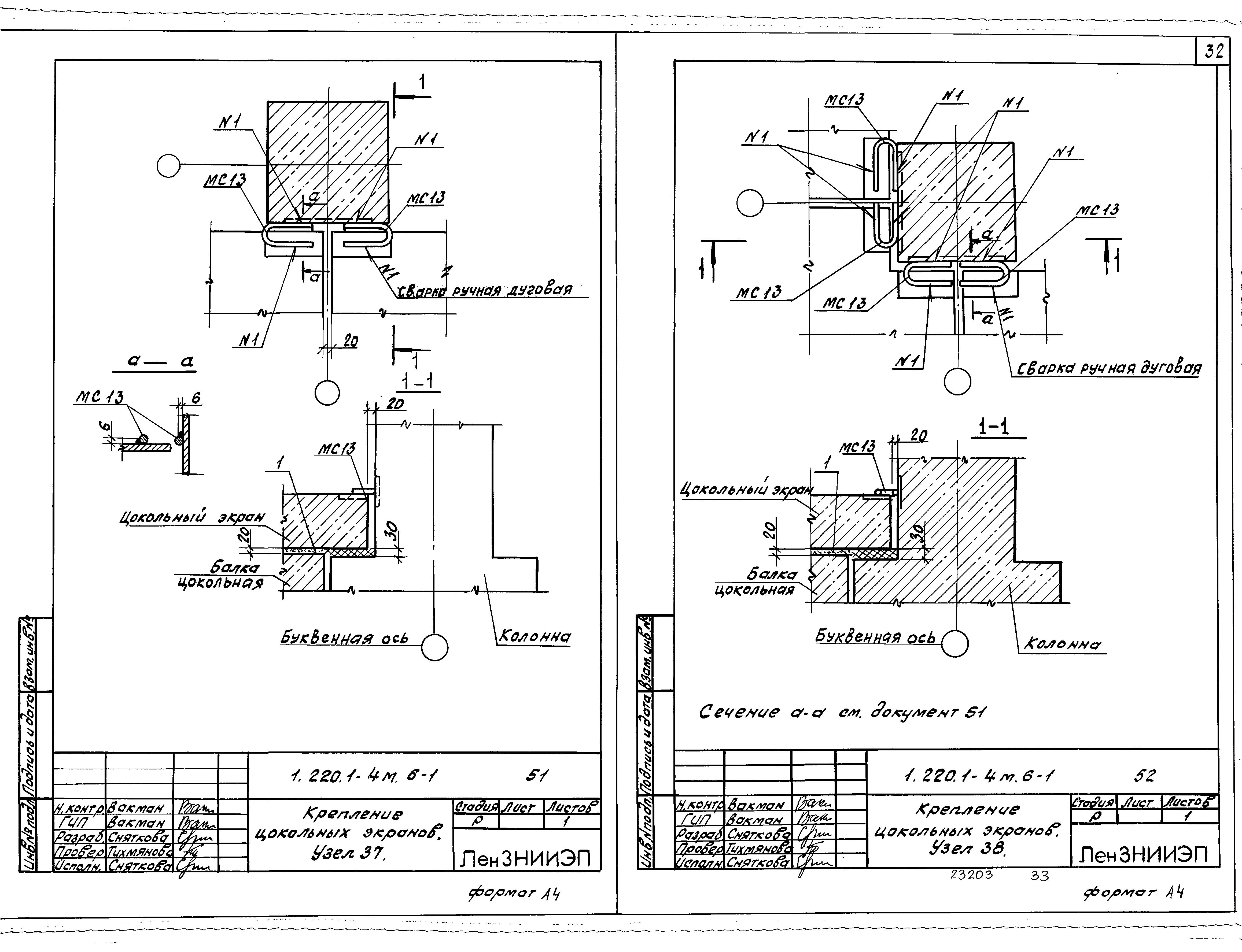 Серия 1.220.1-4м