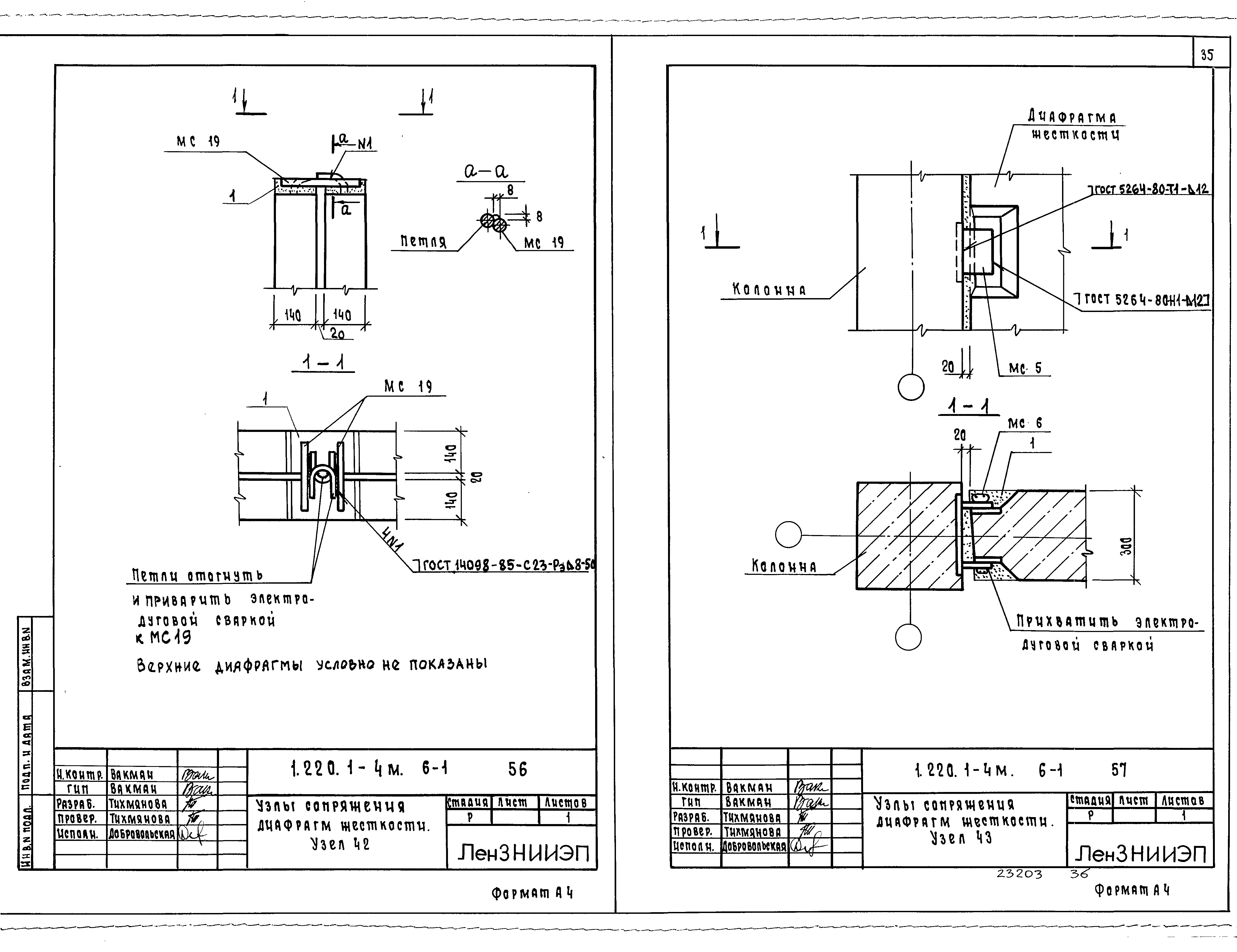 Серия 1.220.1-4м