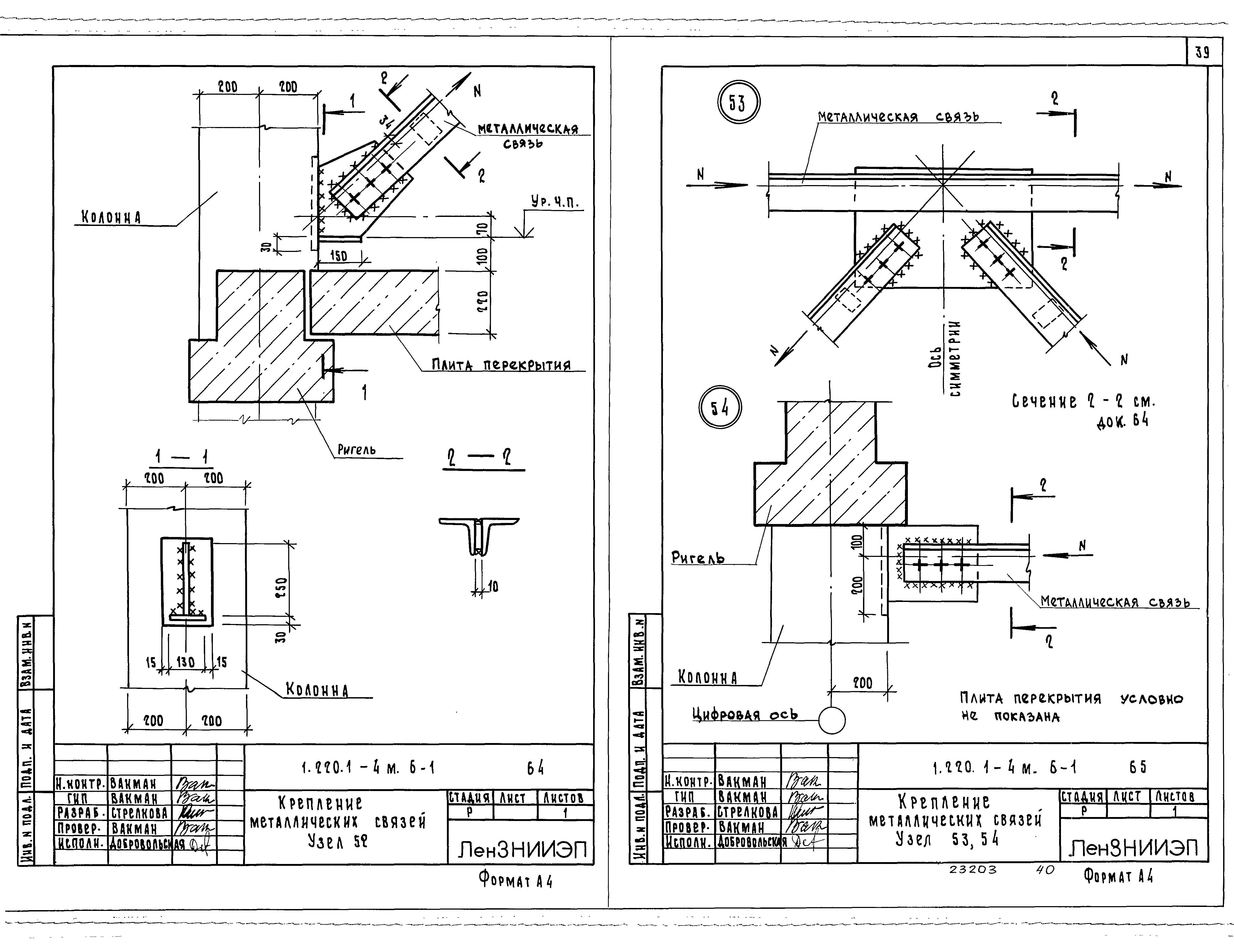 Серия 1.220.1-4м