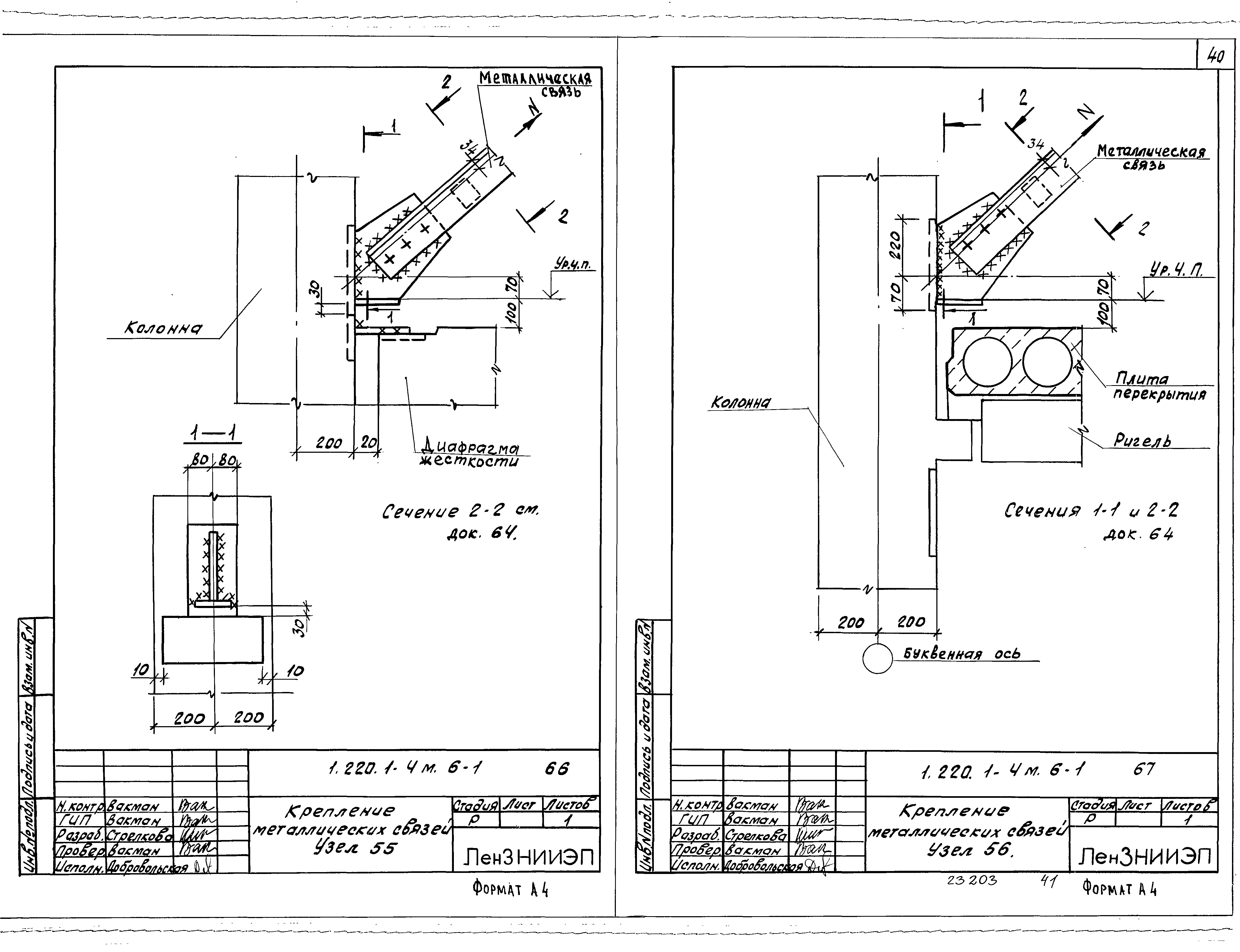 Серия 1.220.1-4м