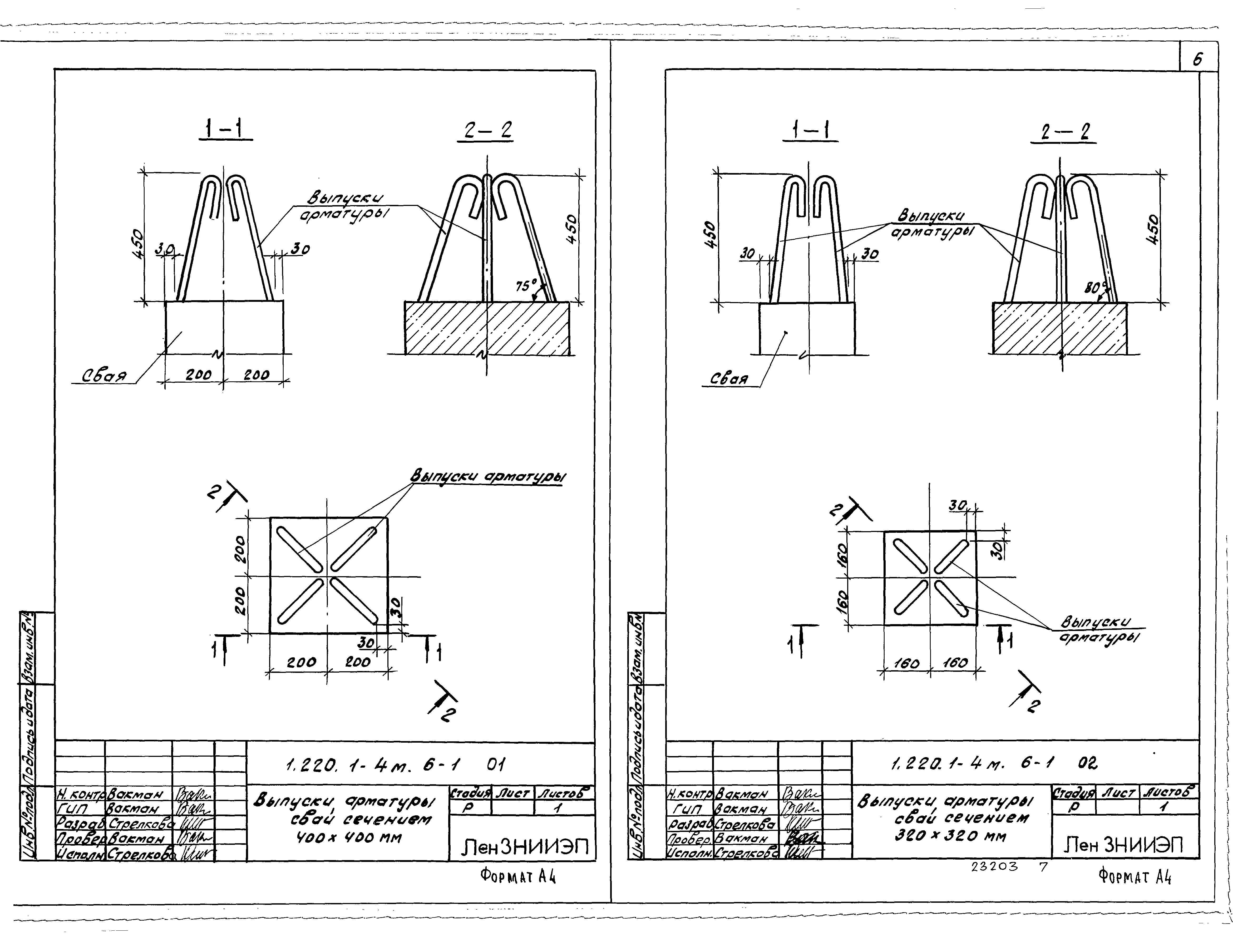 Серия 1.220.1-4м