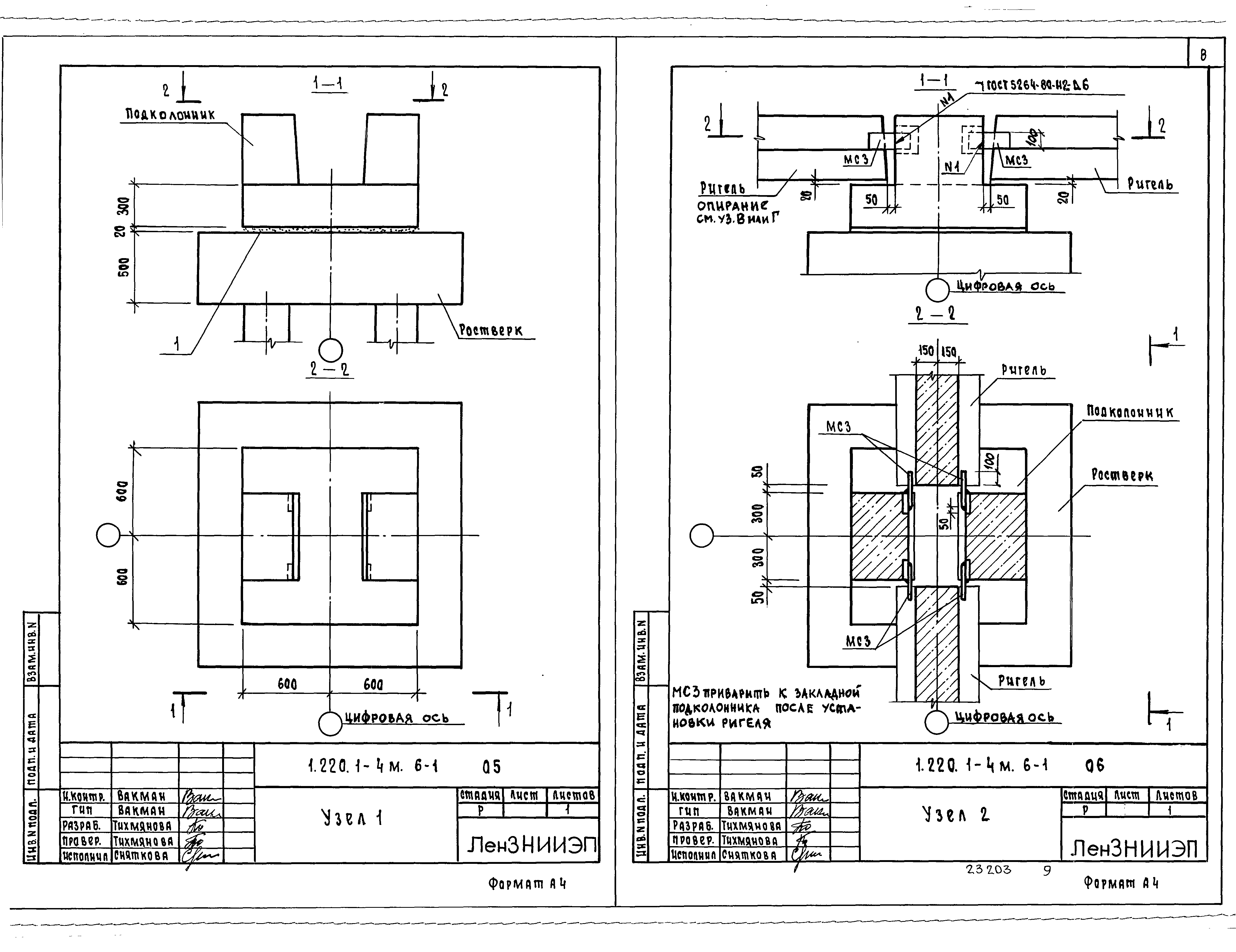 Серия 1.220.1-4м