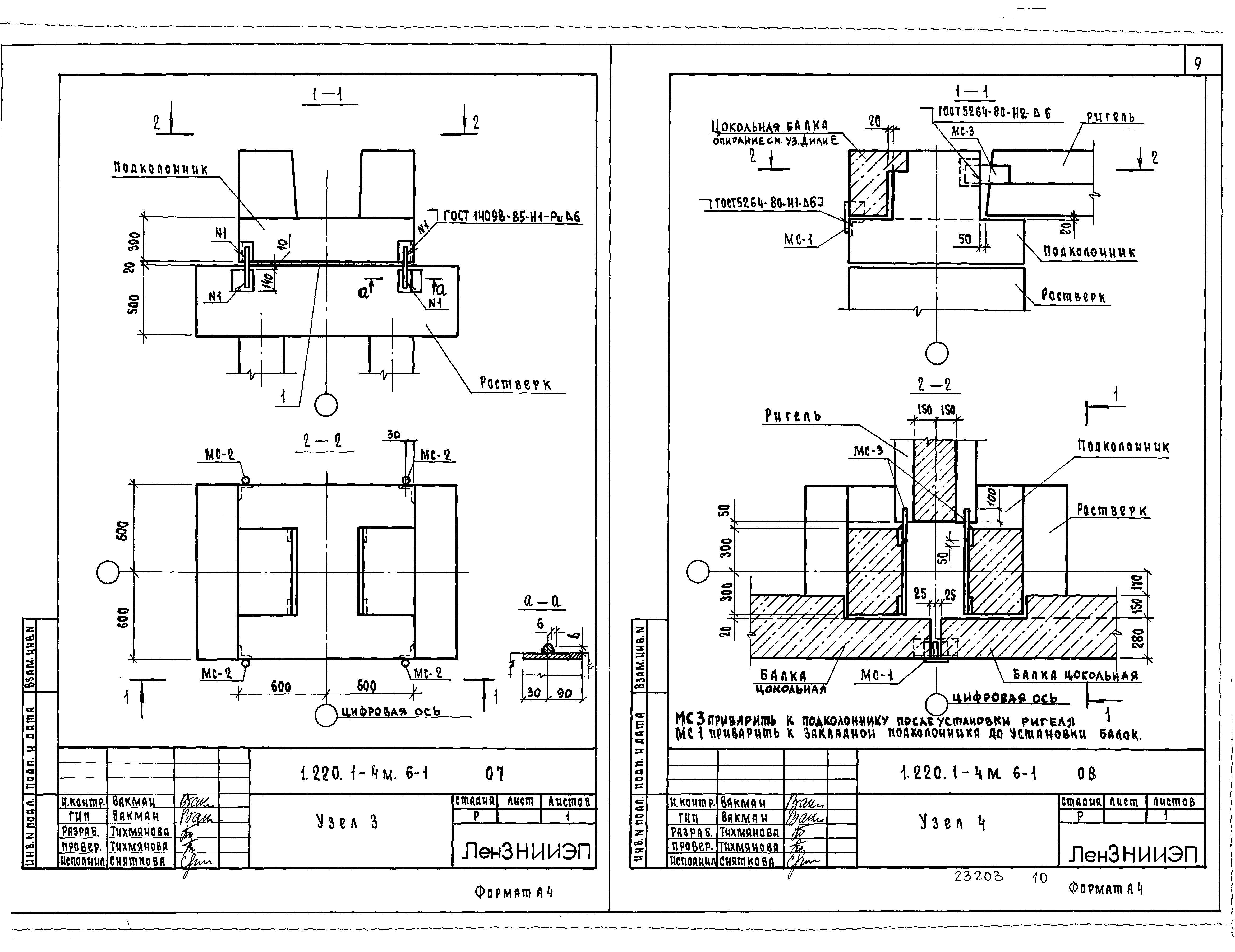 Серия 1.220.1-4м