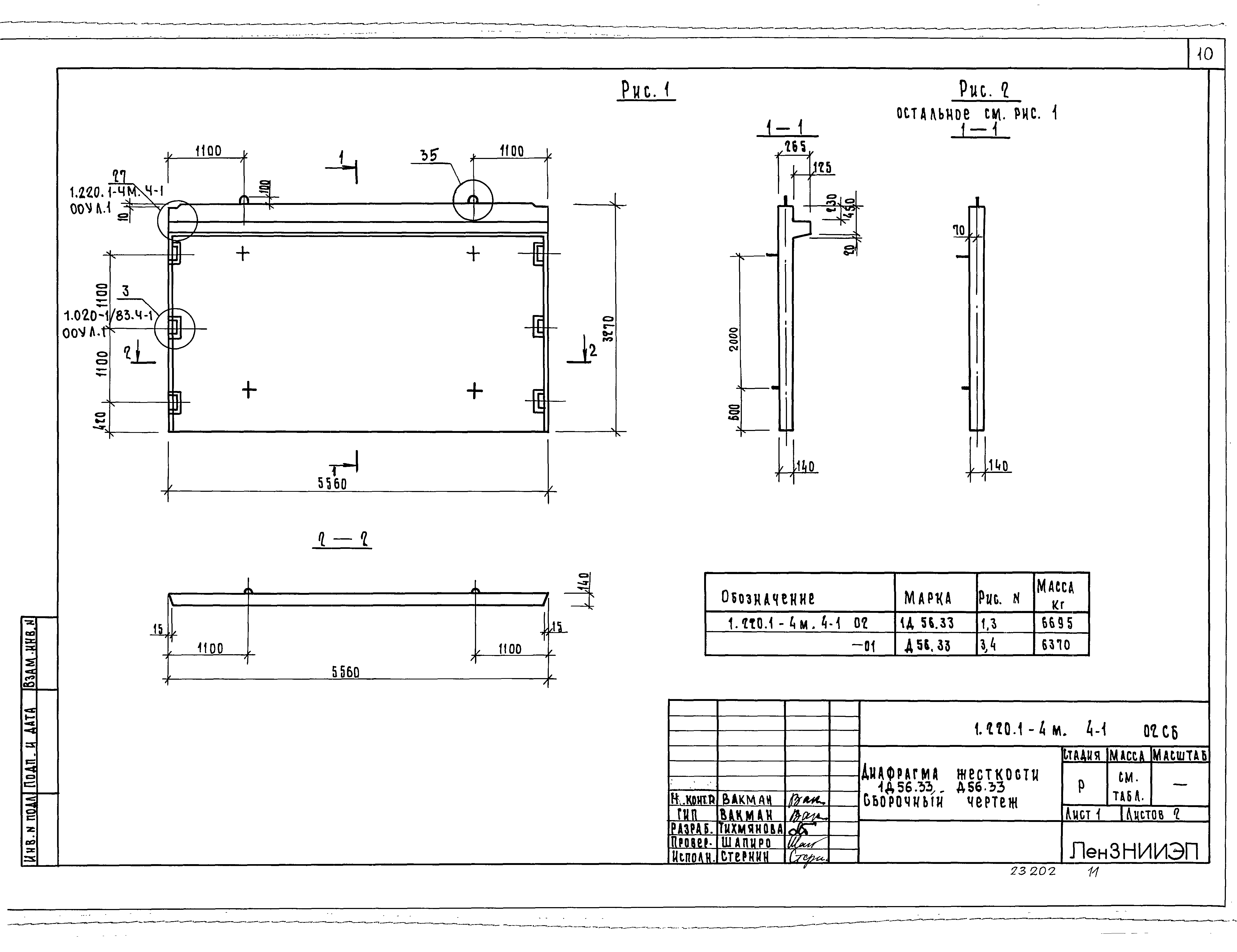 Серия 1.220.1-4м