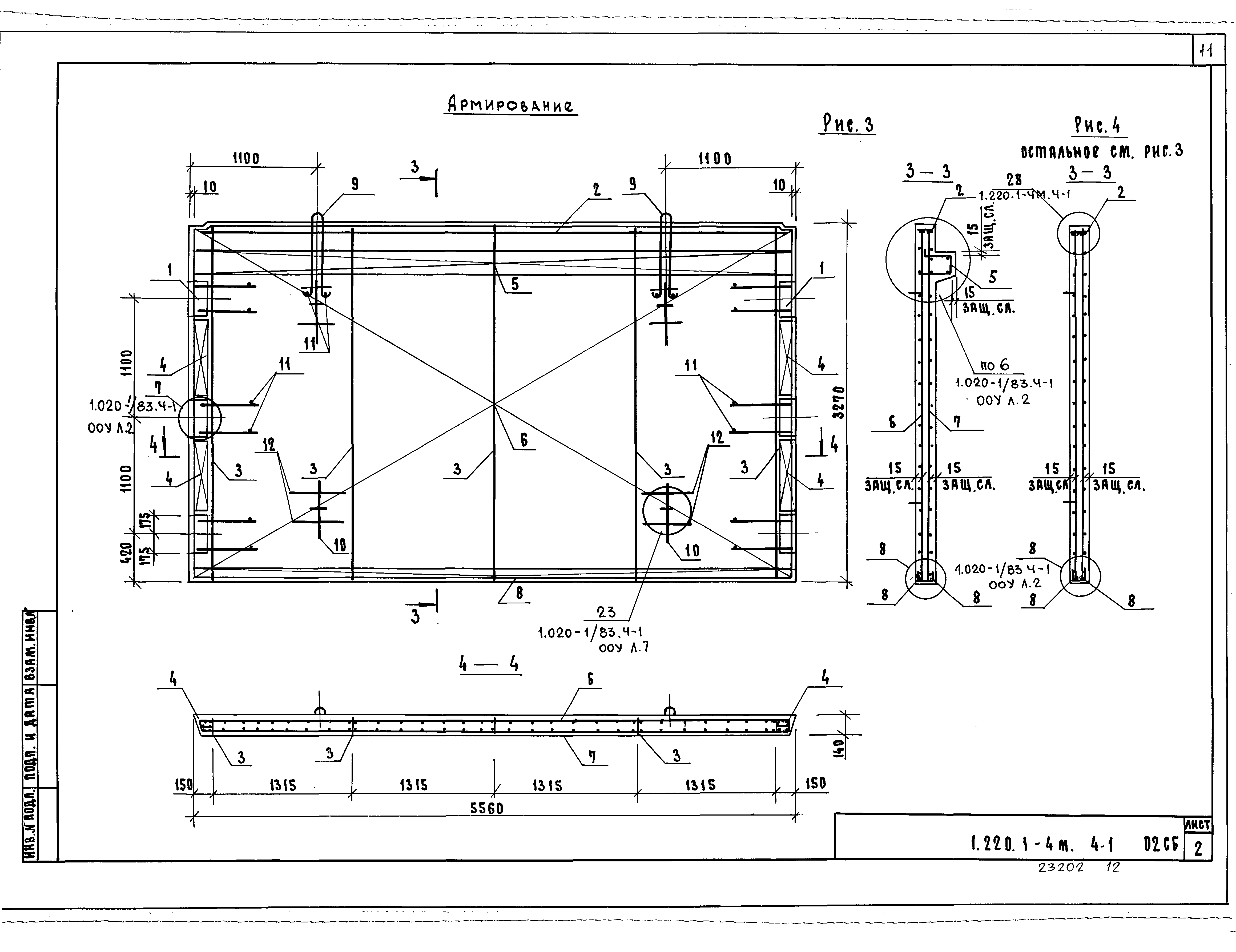 Серия 1.220.1-4м