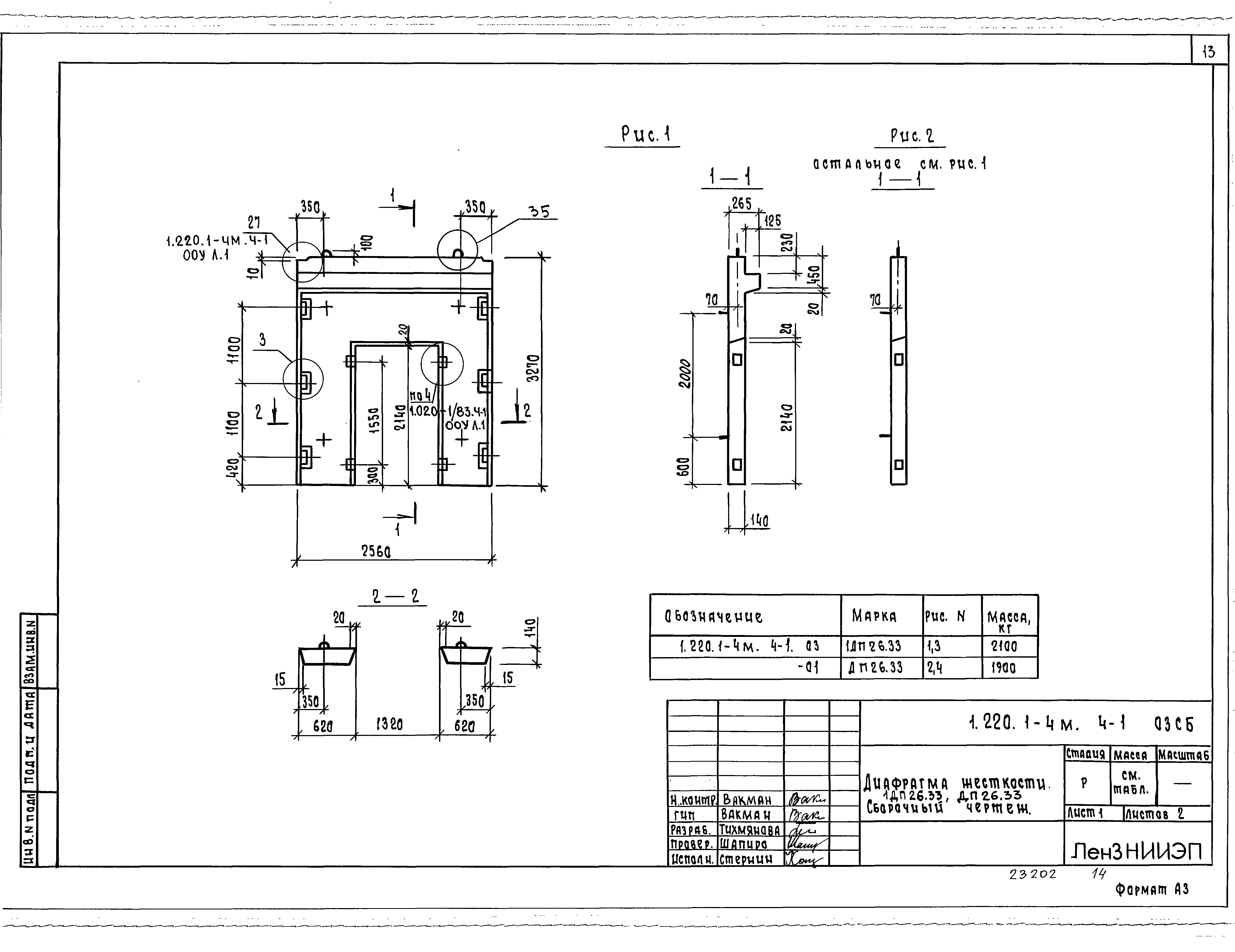 Серия 1.220.1-4м