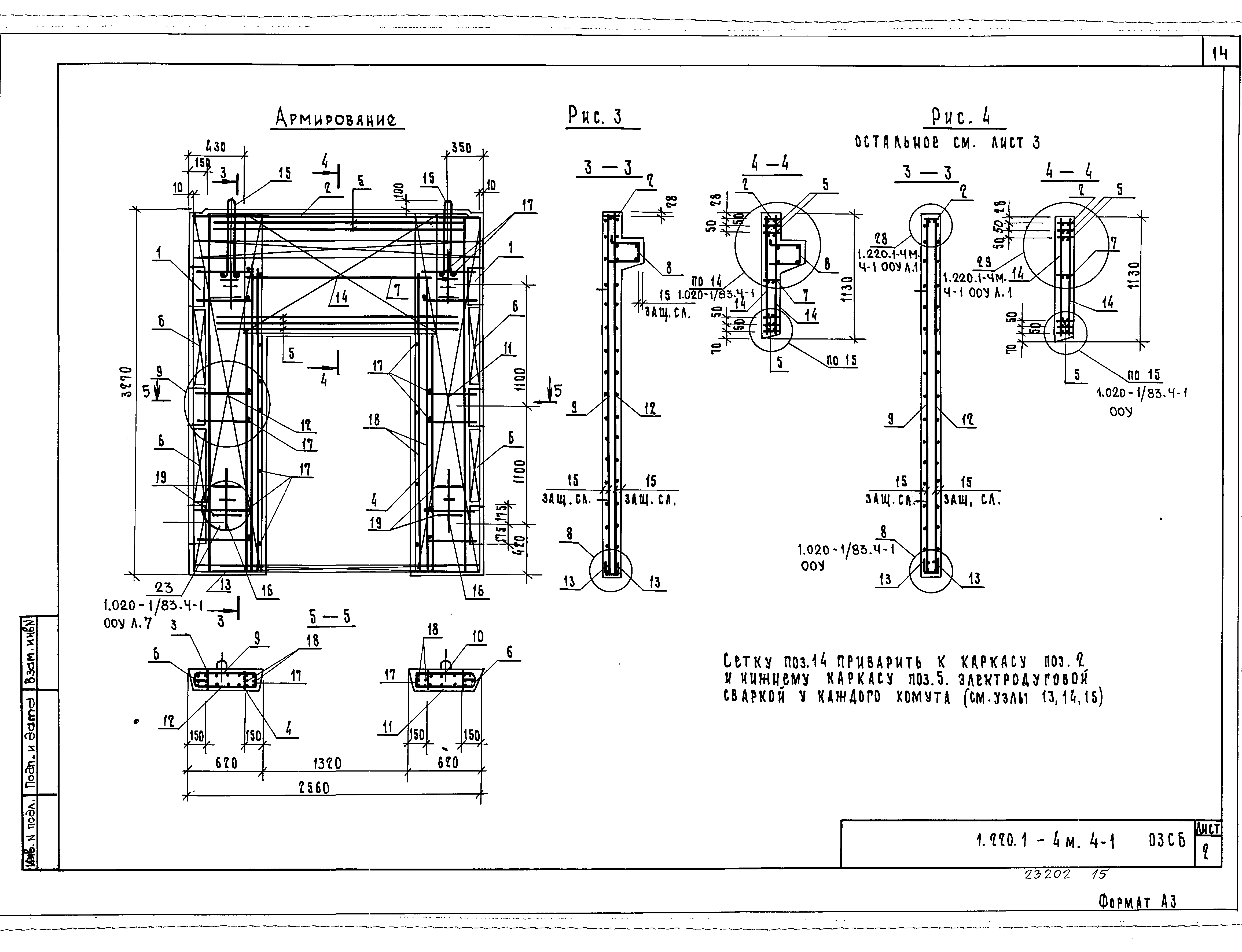 Серия 1.220.1-4м