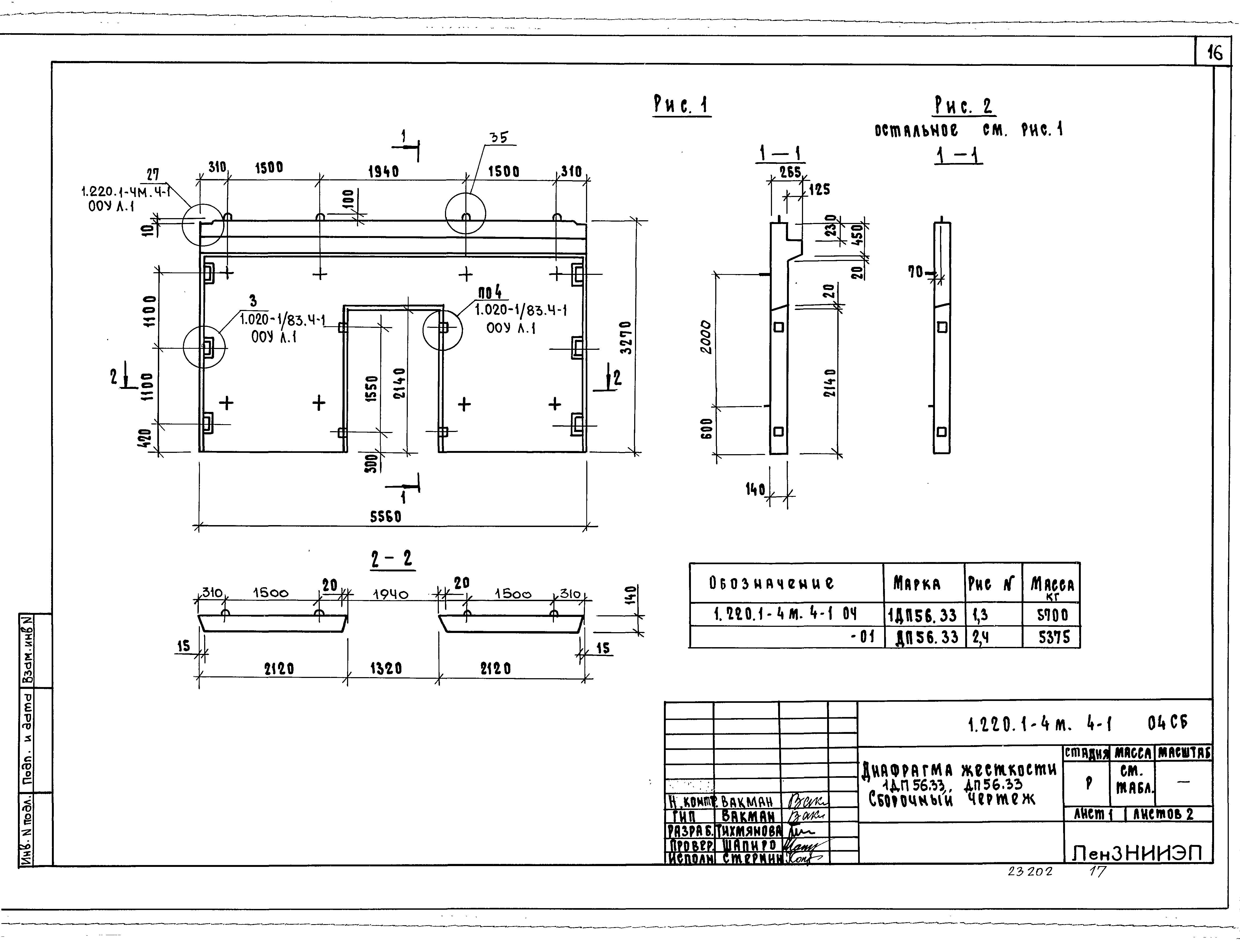 Серия 1.220.1-4м