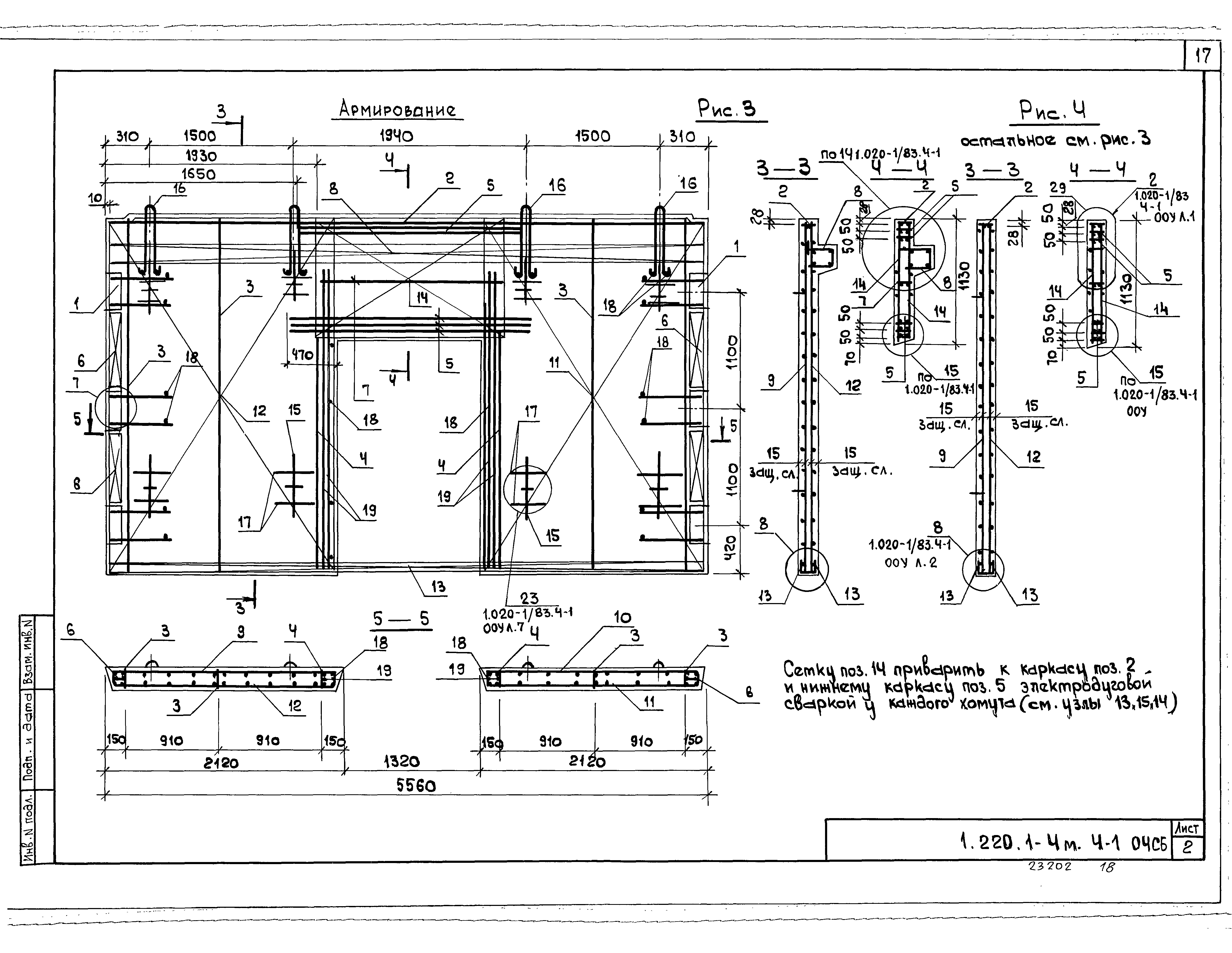 Серия 1.220.1-4м