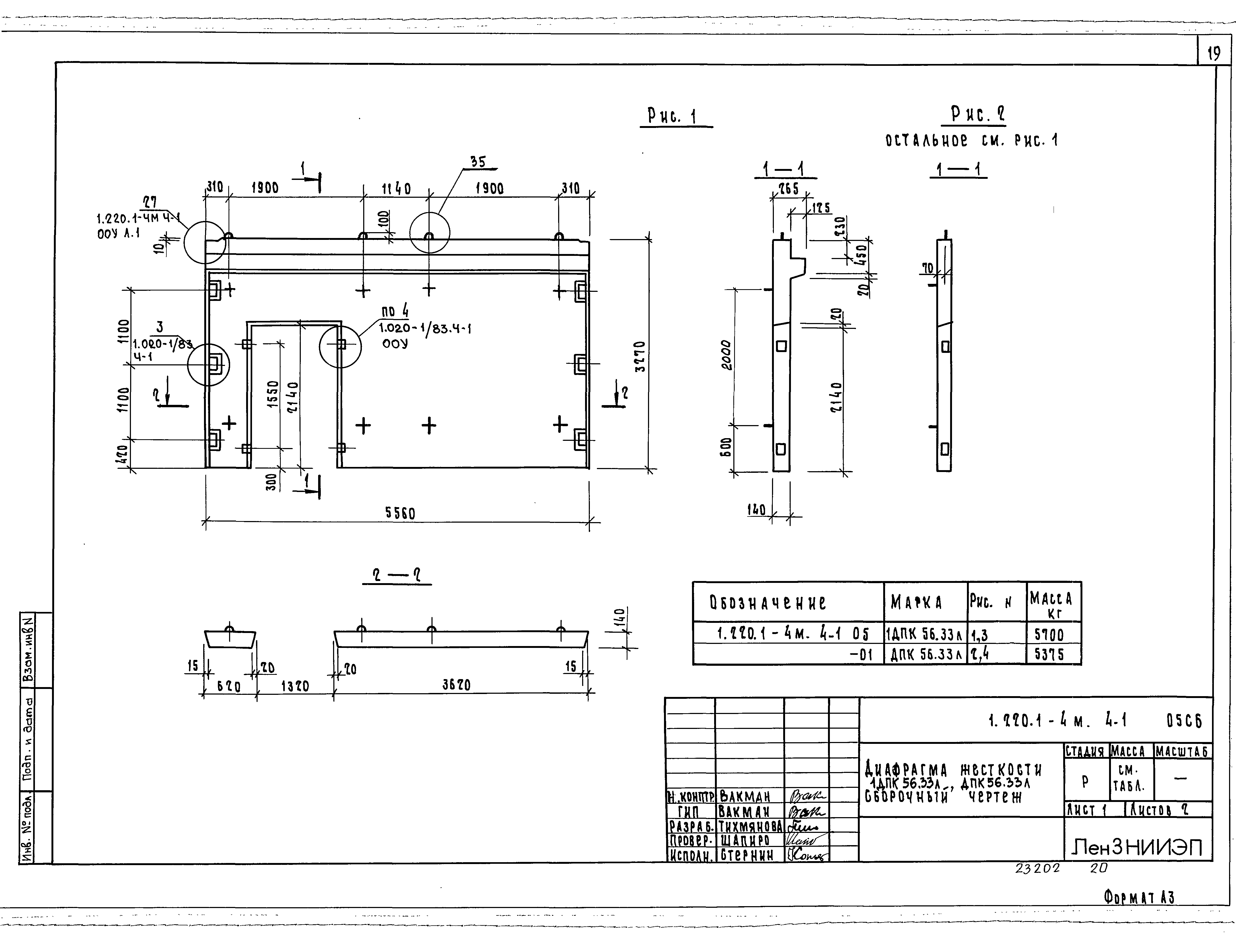 Серия 1.220.1-4м