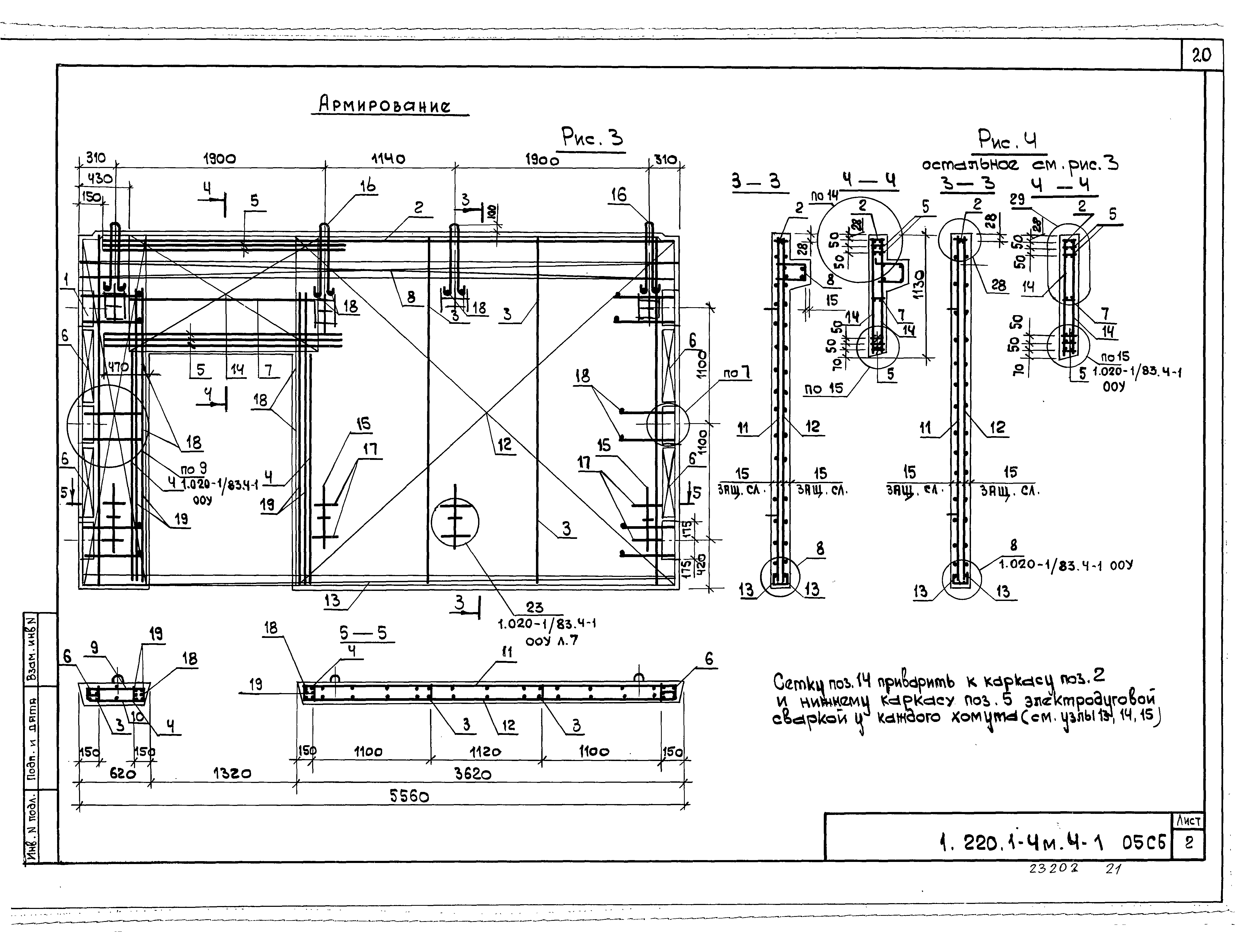 Серия 1.220.1-4м