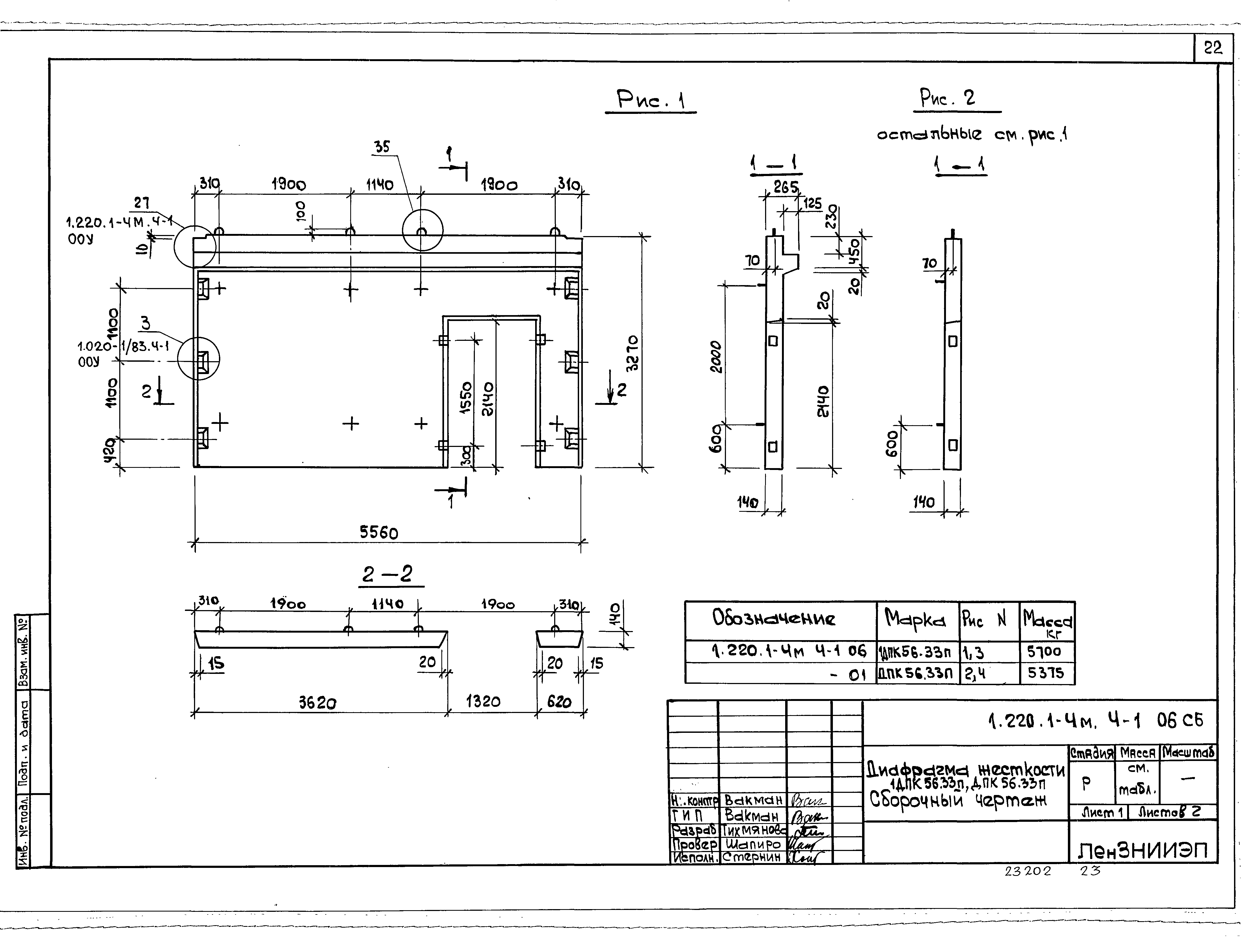 Серия 1.220.1-4м