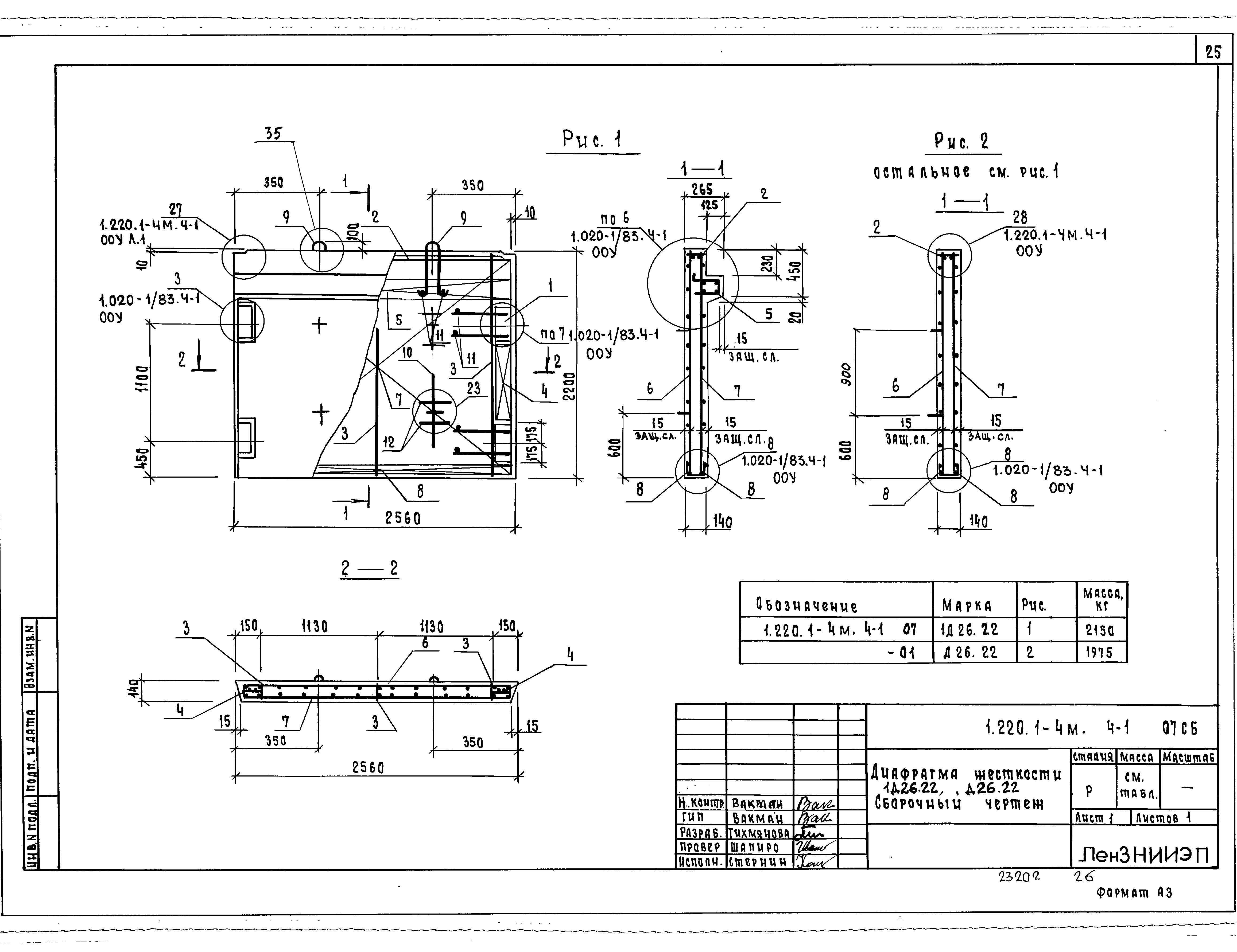 Серия 1.220.1-4м