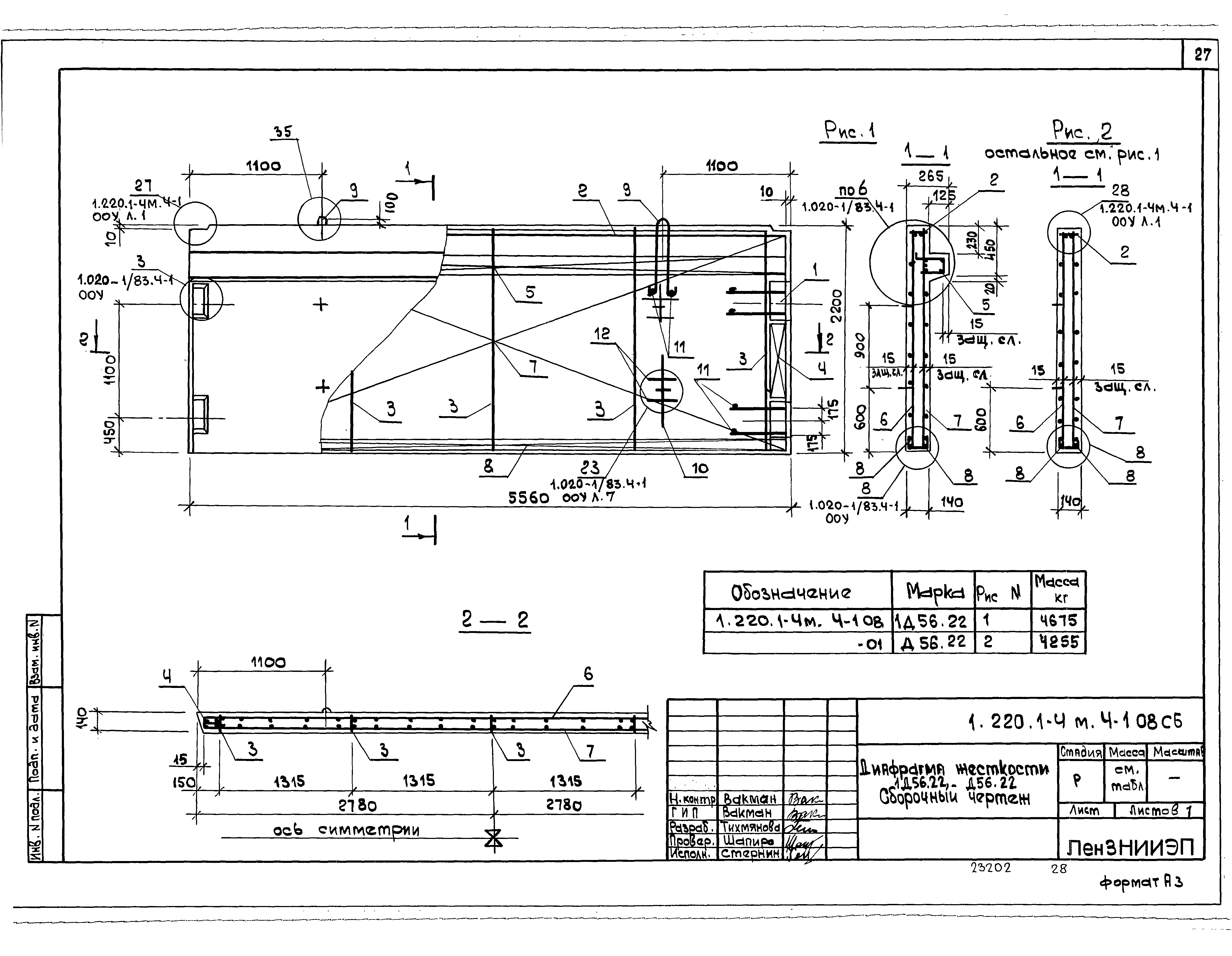 Серия 1.220.1-4м