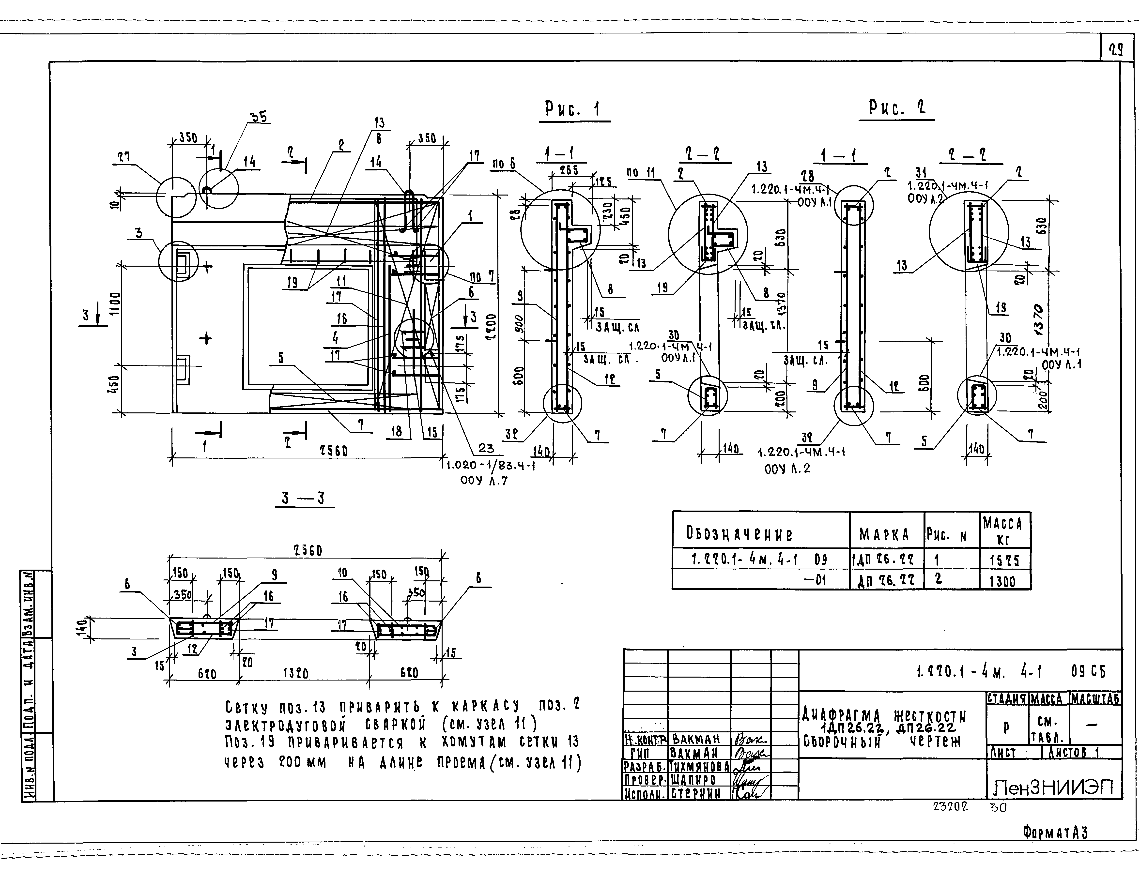 Серия 1.220.1-4м