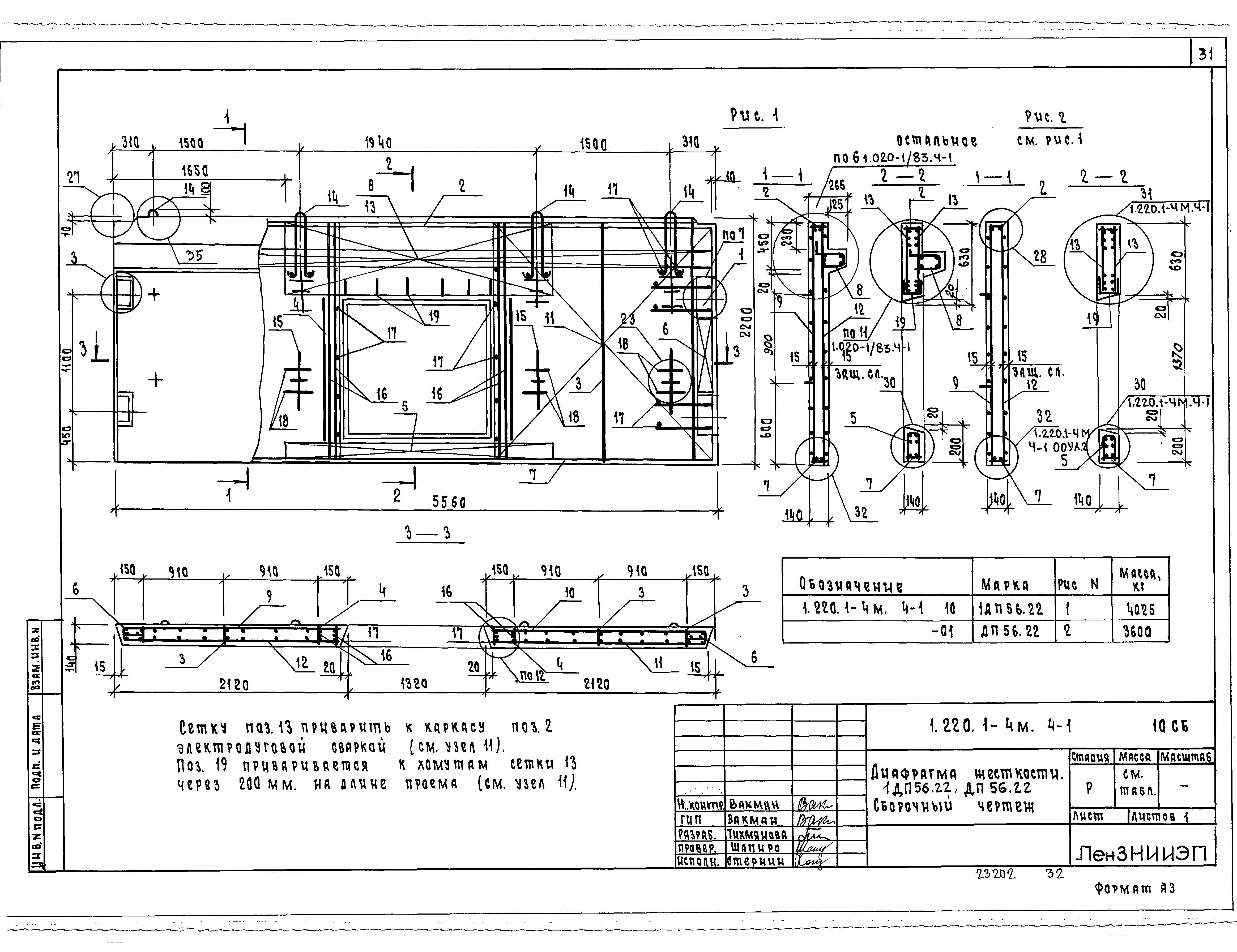 Серия 1.220.1-4м