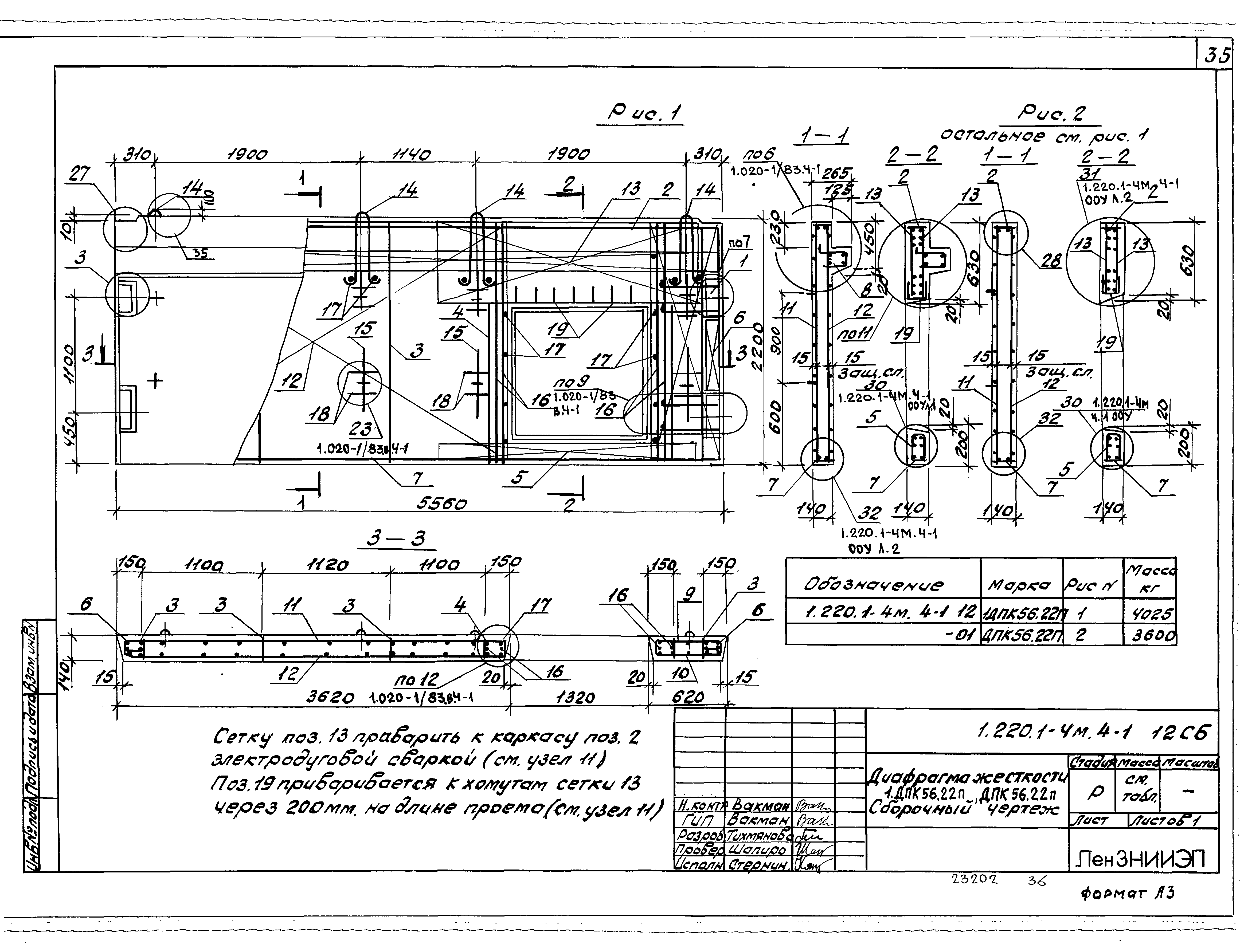 Серия 1.220.1-4м