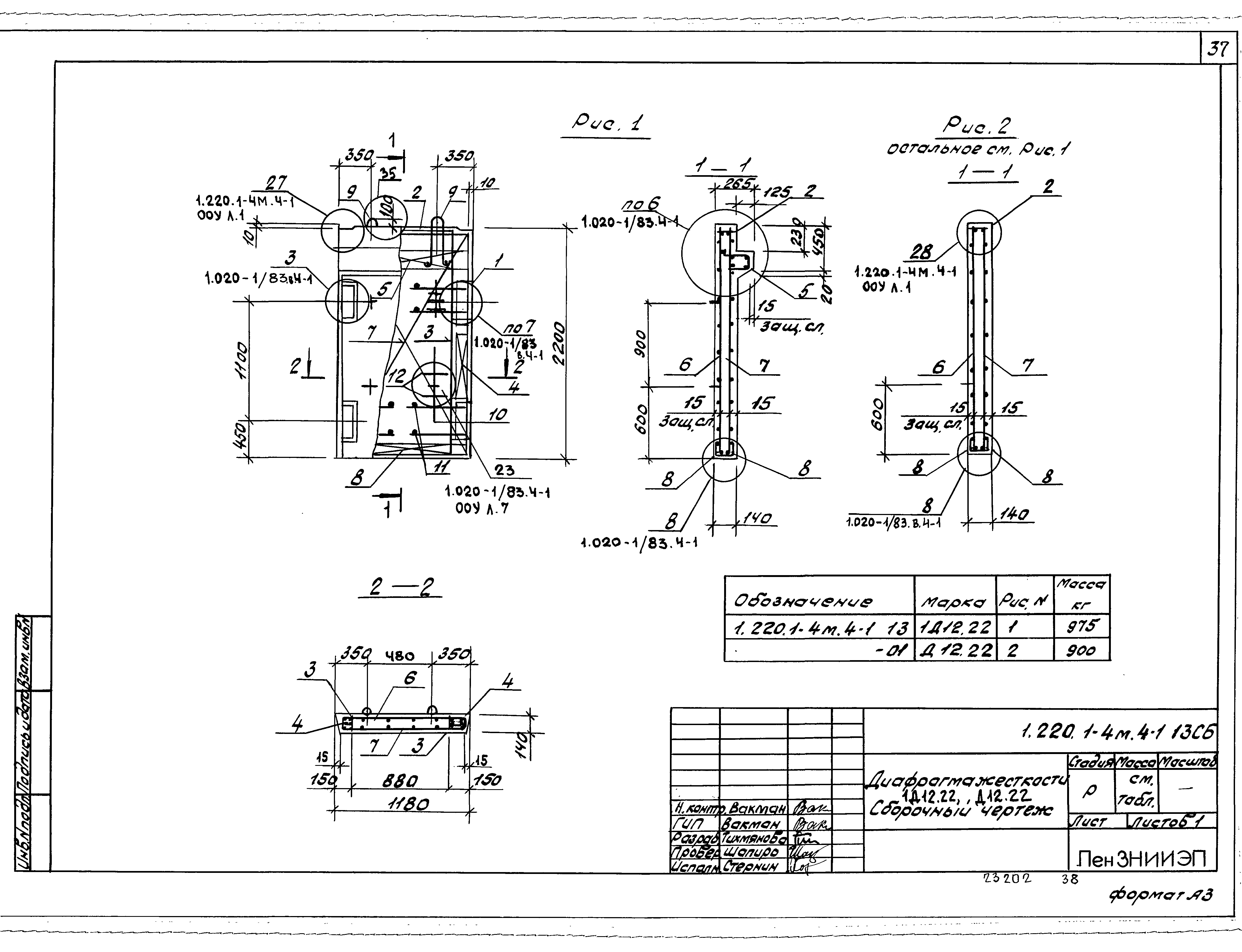 Серия 1.220.1-4м