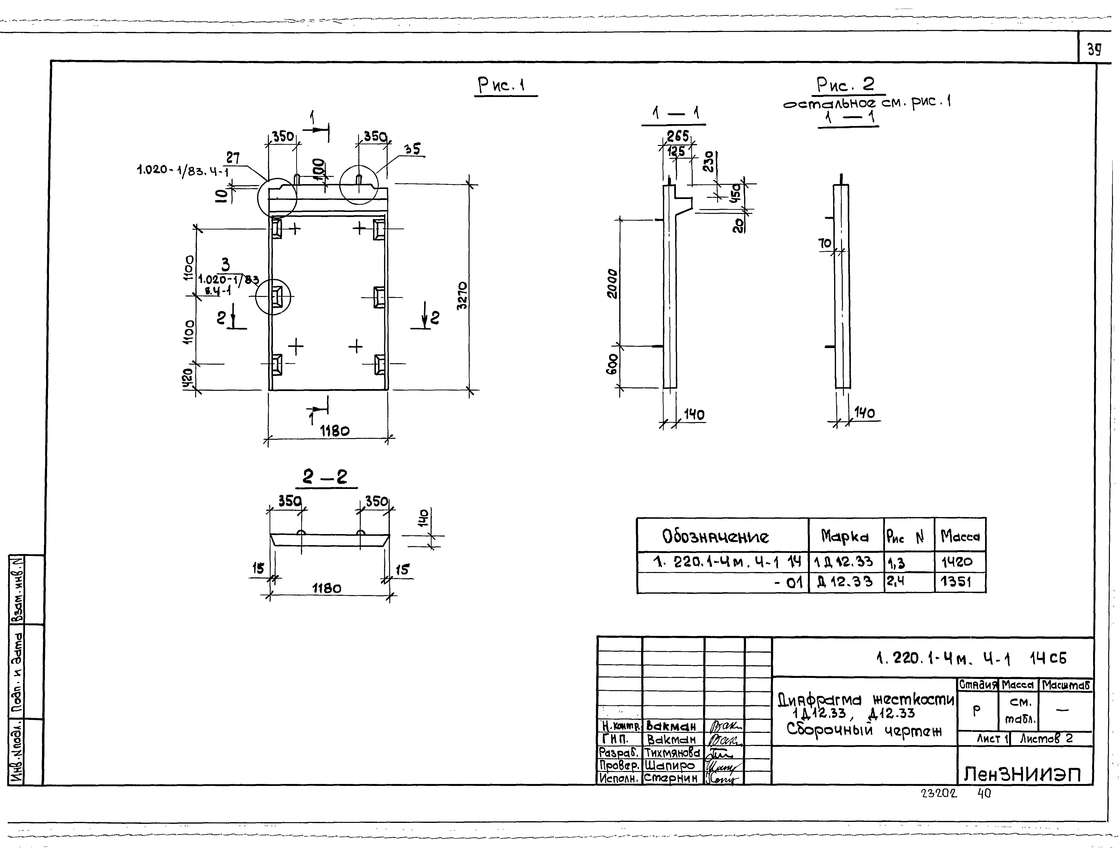 Серия 1.220.1-4м