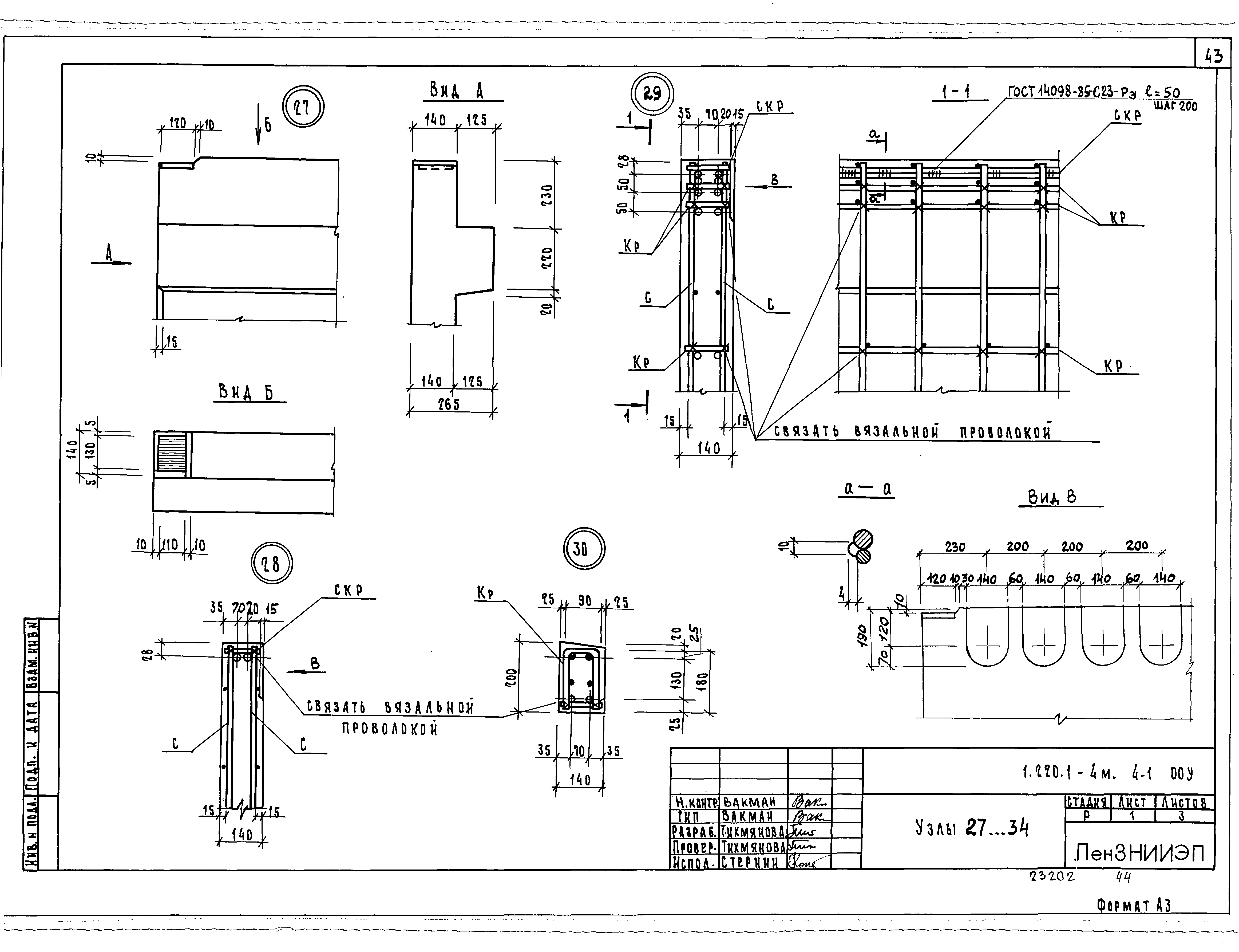 Серия 1.220.1-4м