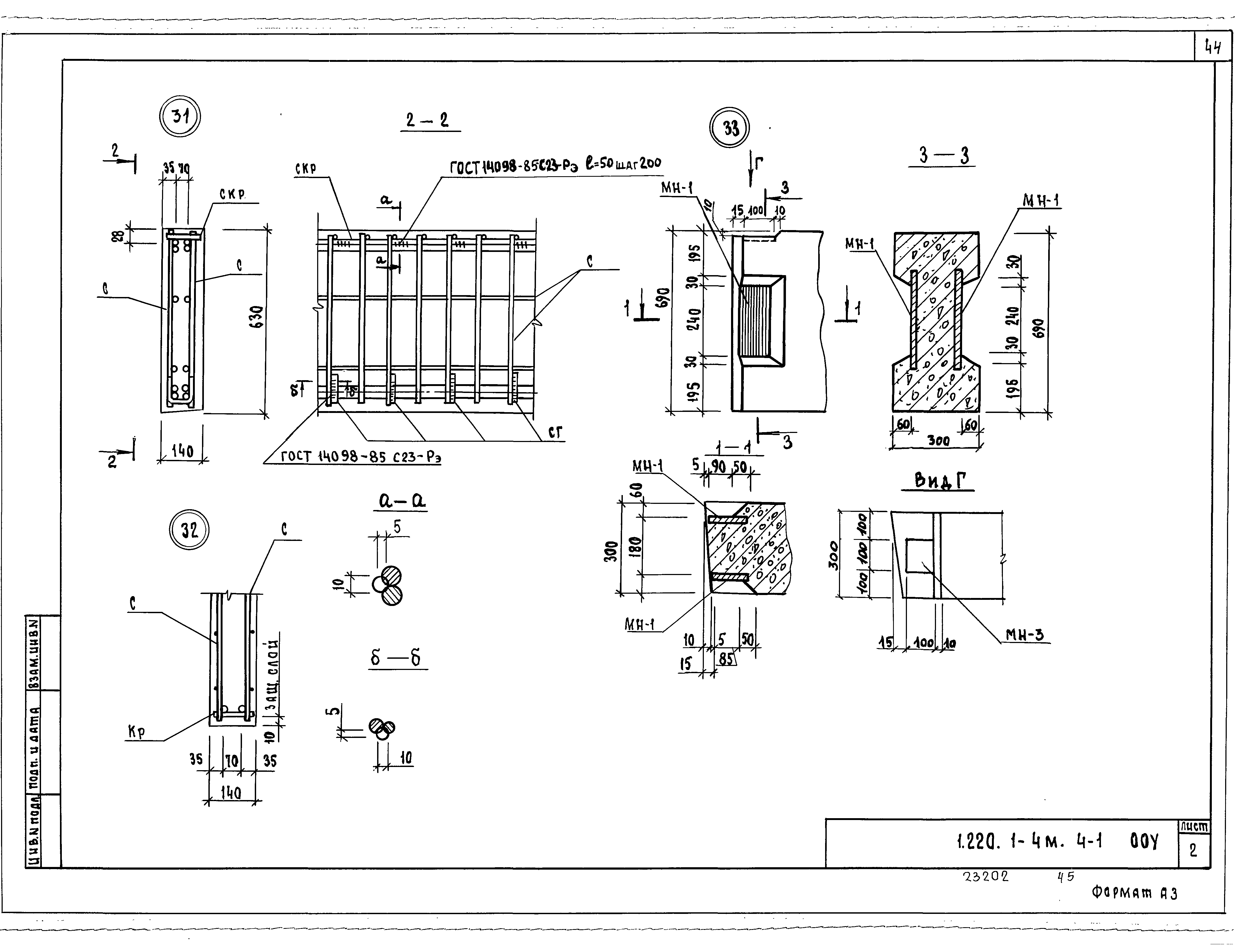 Серия 1.220.1-4м