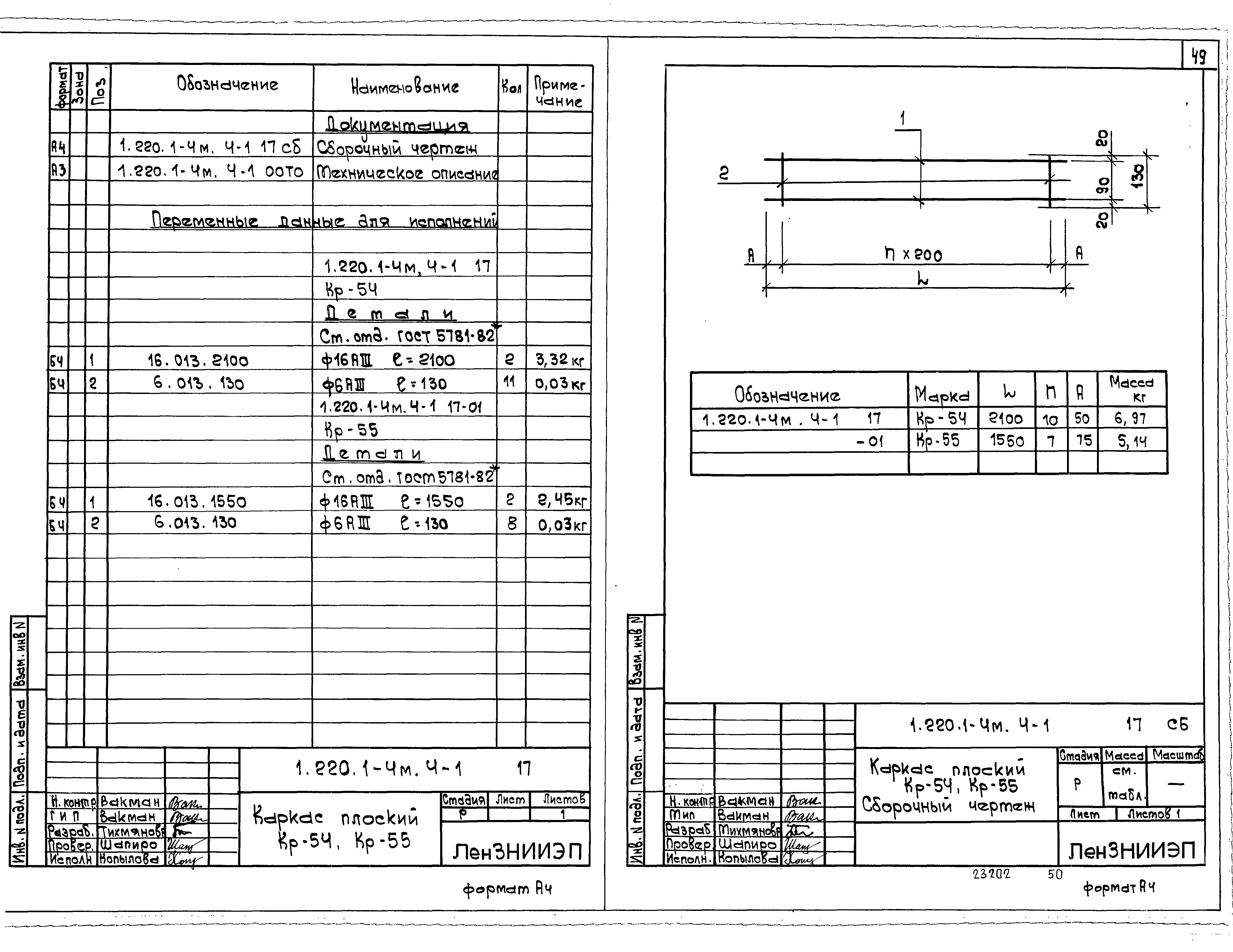 Серия 1.220.1-4м