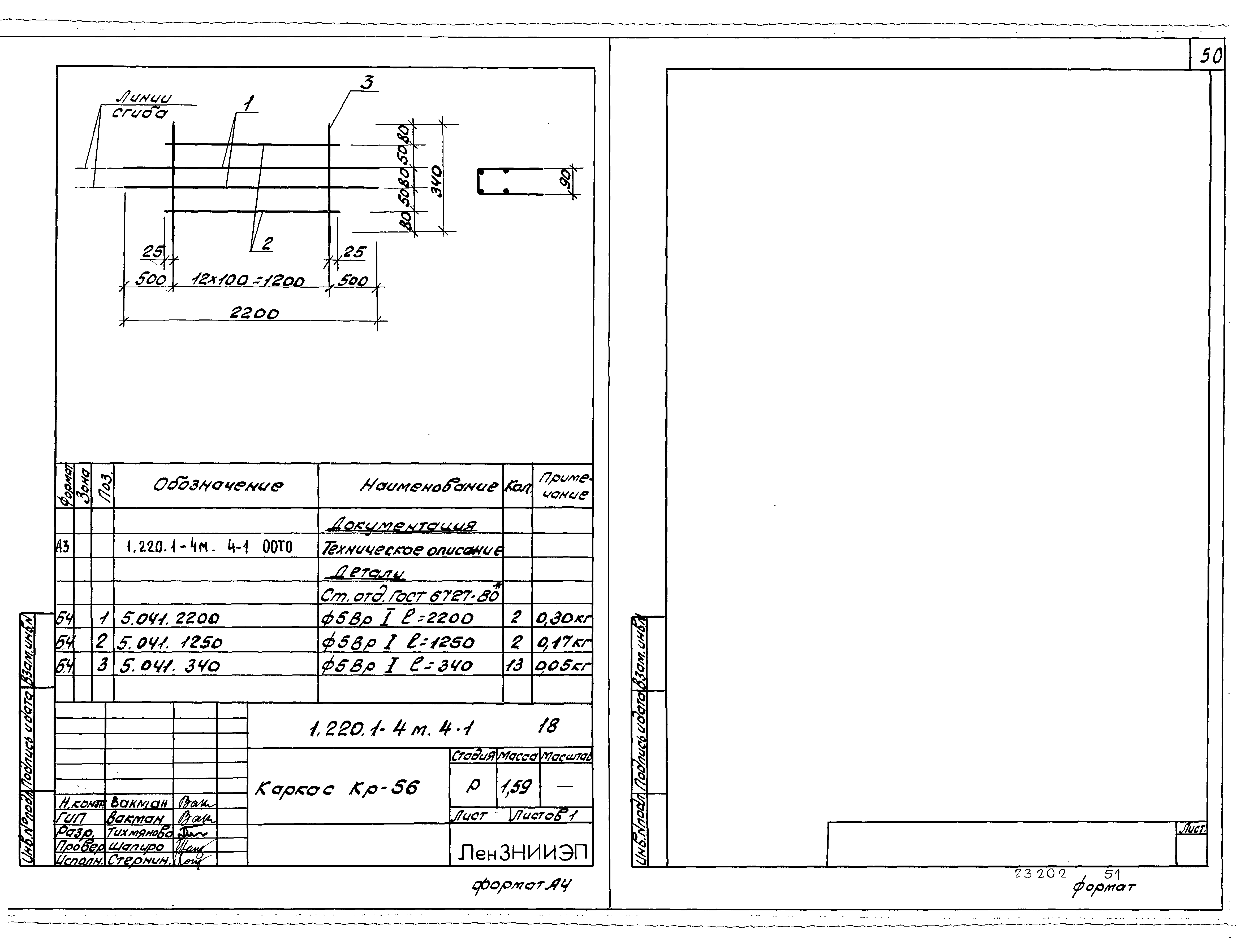 Серия 1.220.1-4м