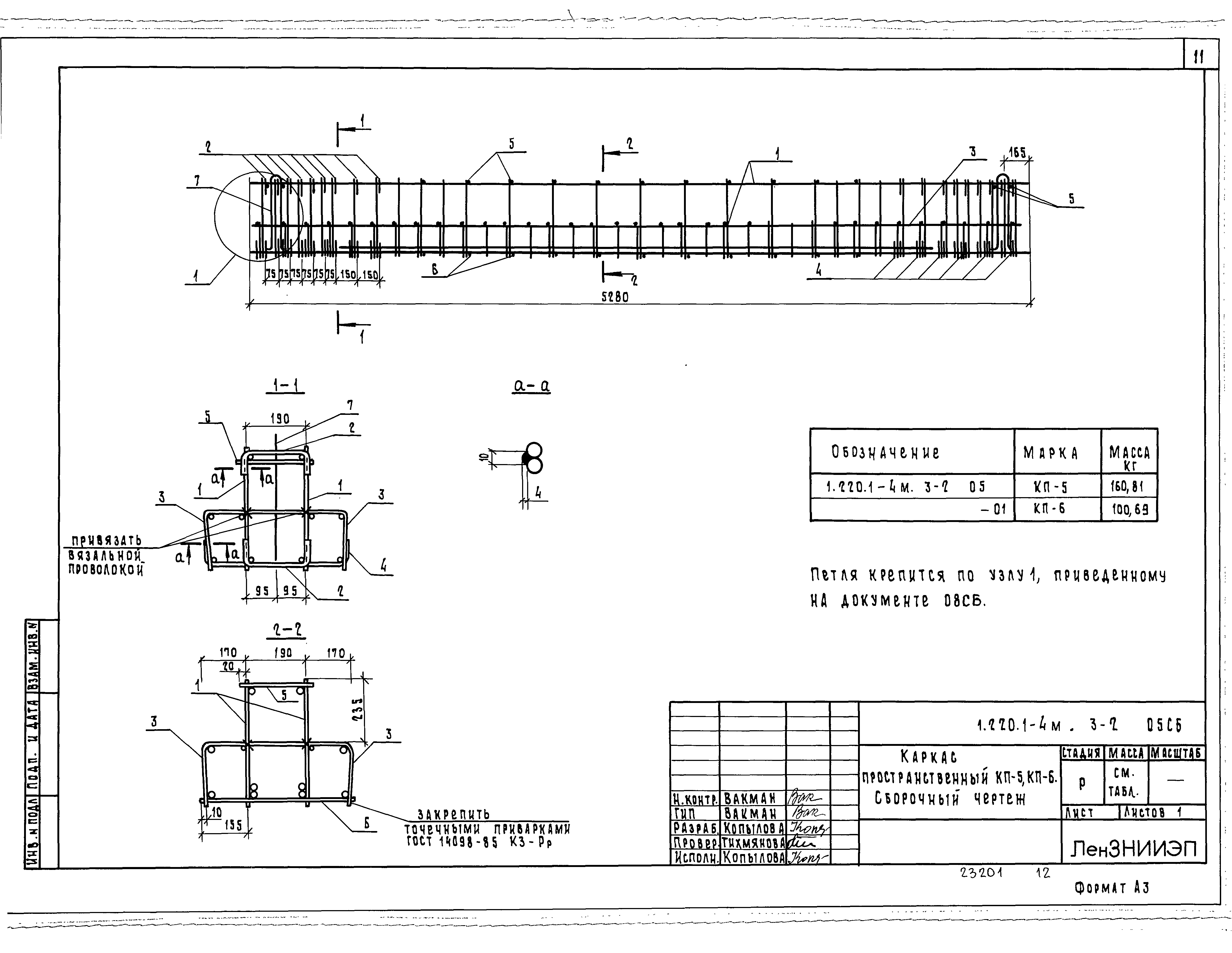 Серия 1.220.1-4м