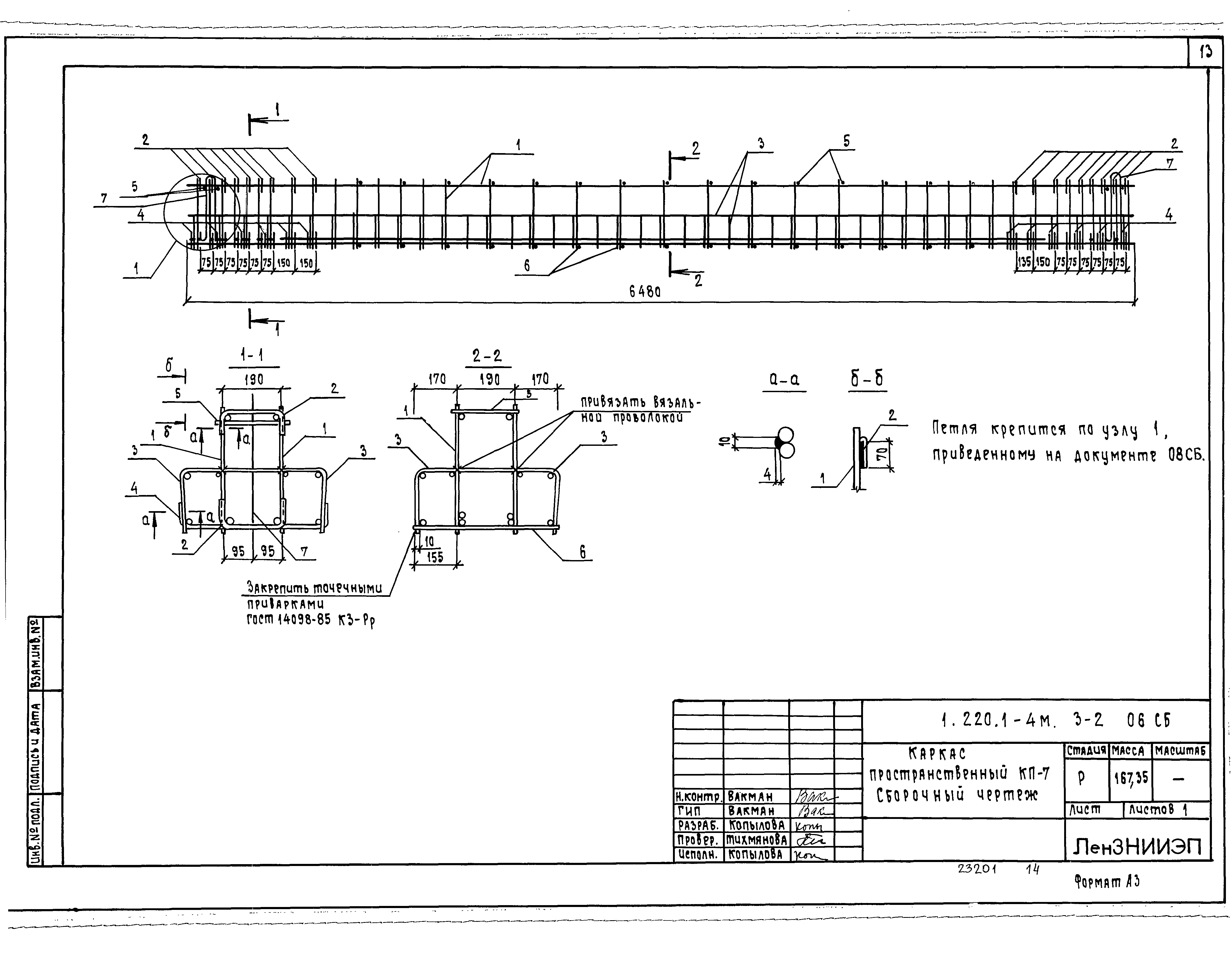 Серия 1.220.1-4м