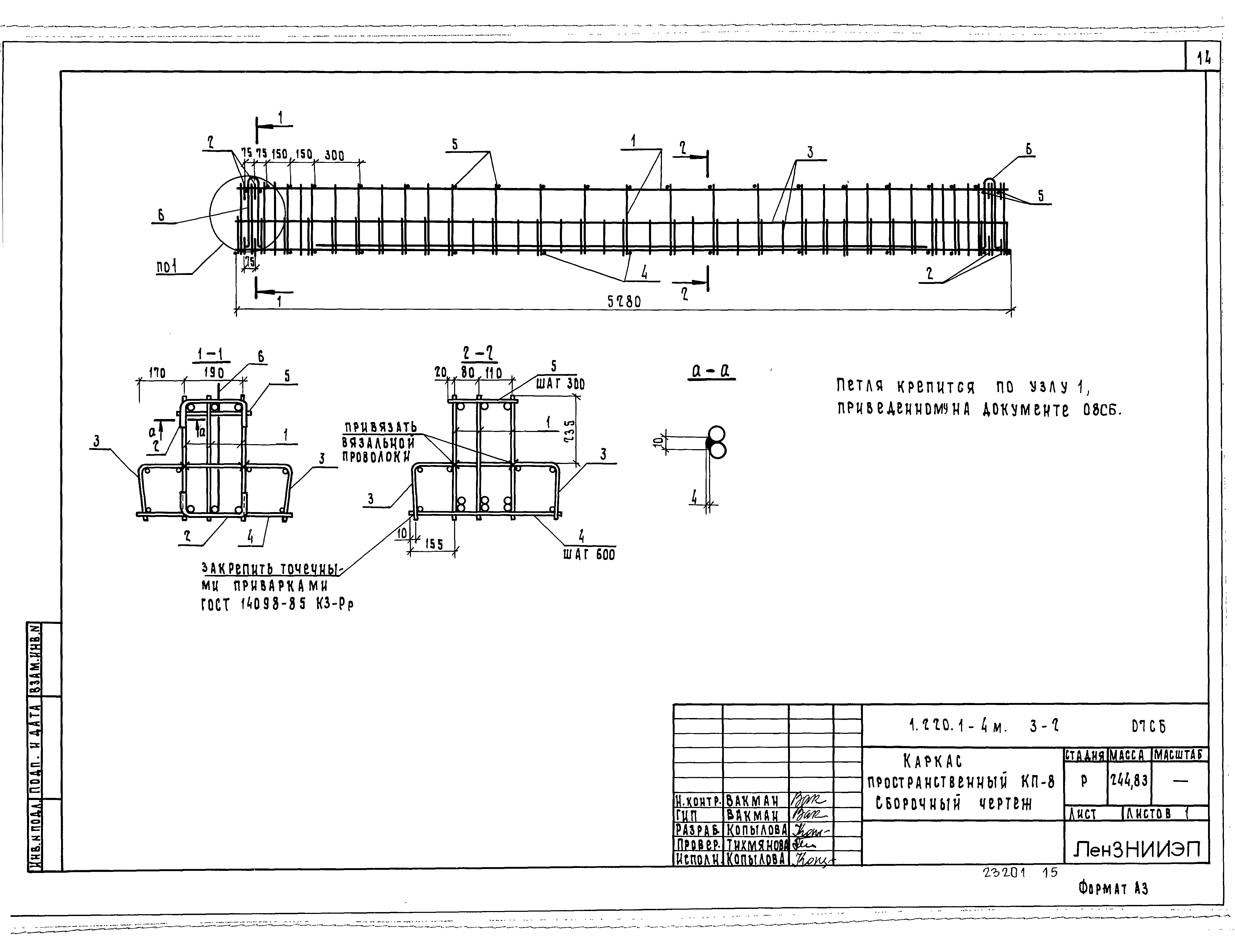 Серия 1.220.1-4м