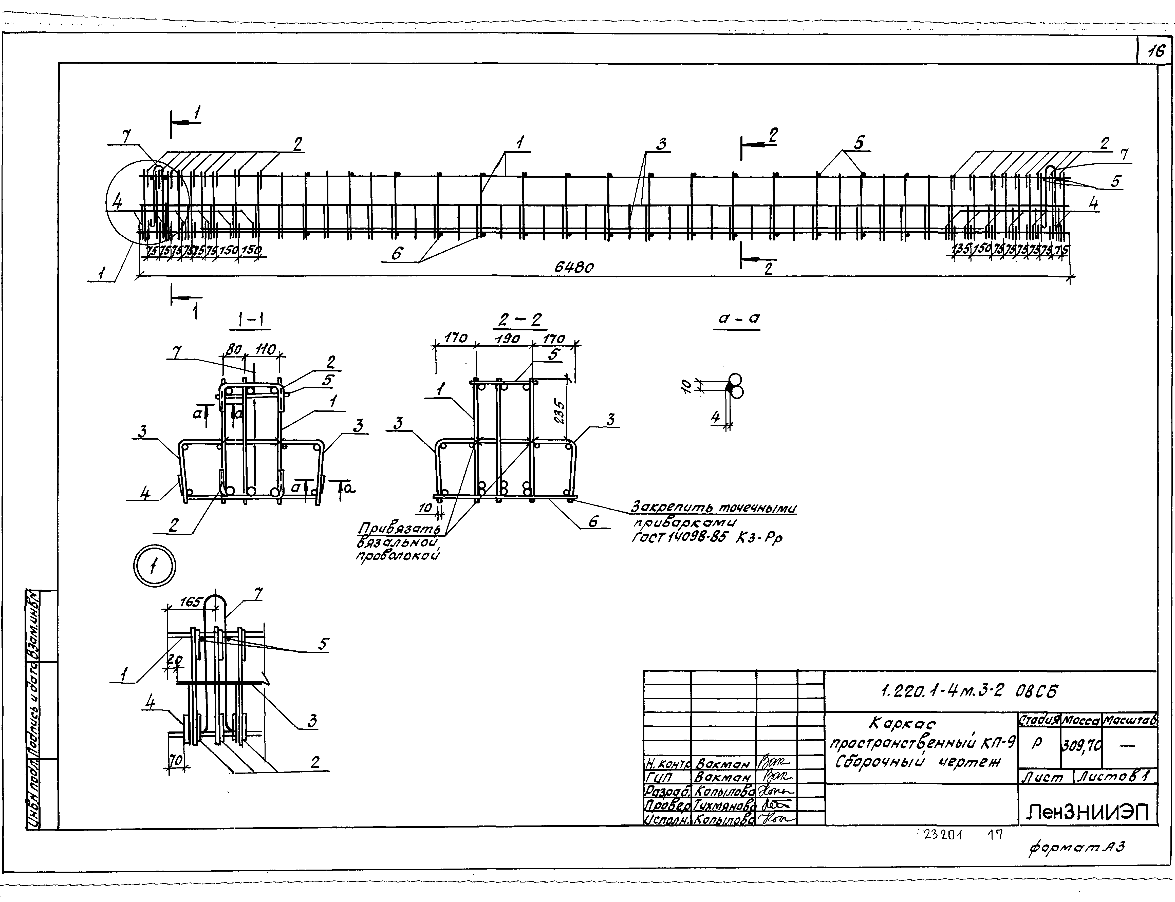 Серия 1.220.1-4м