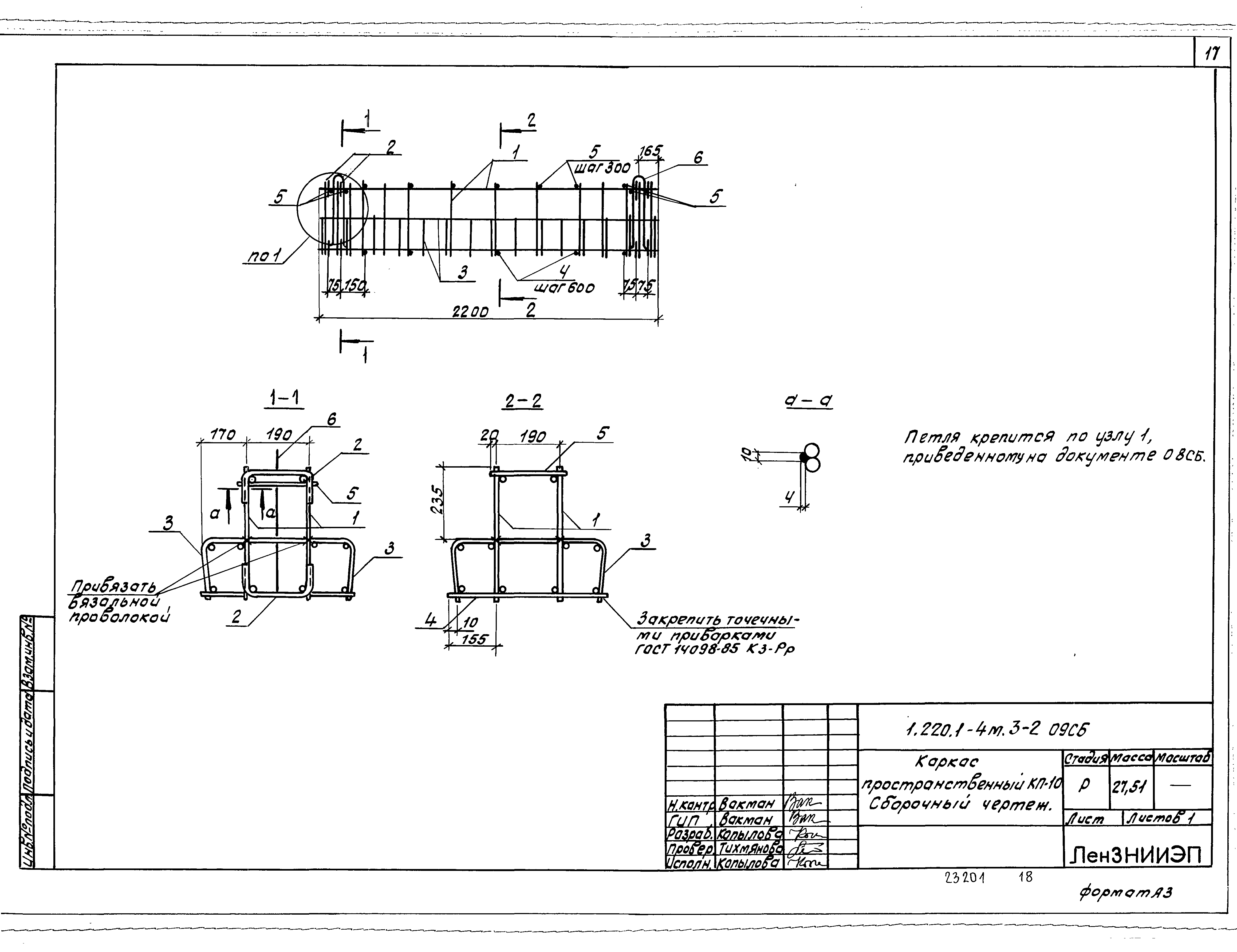 Серия 1.220.1-4м