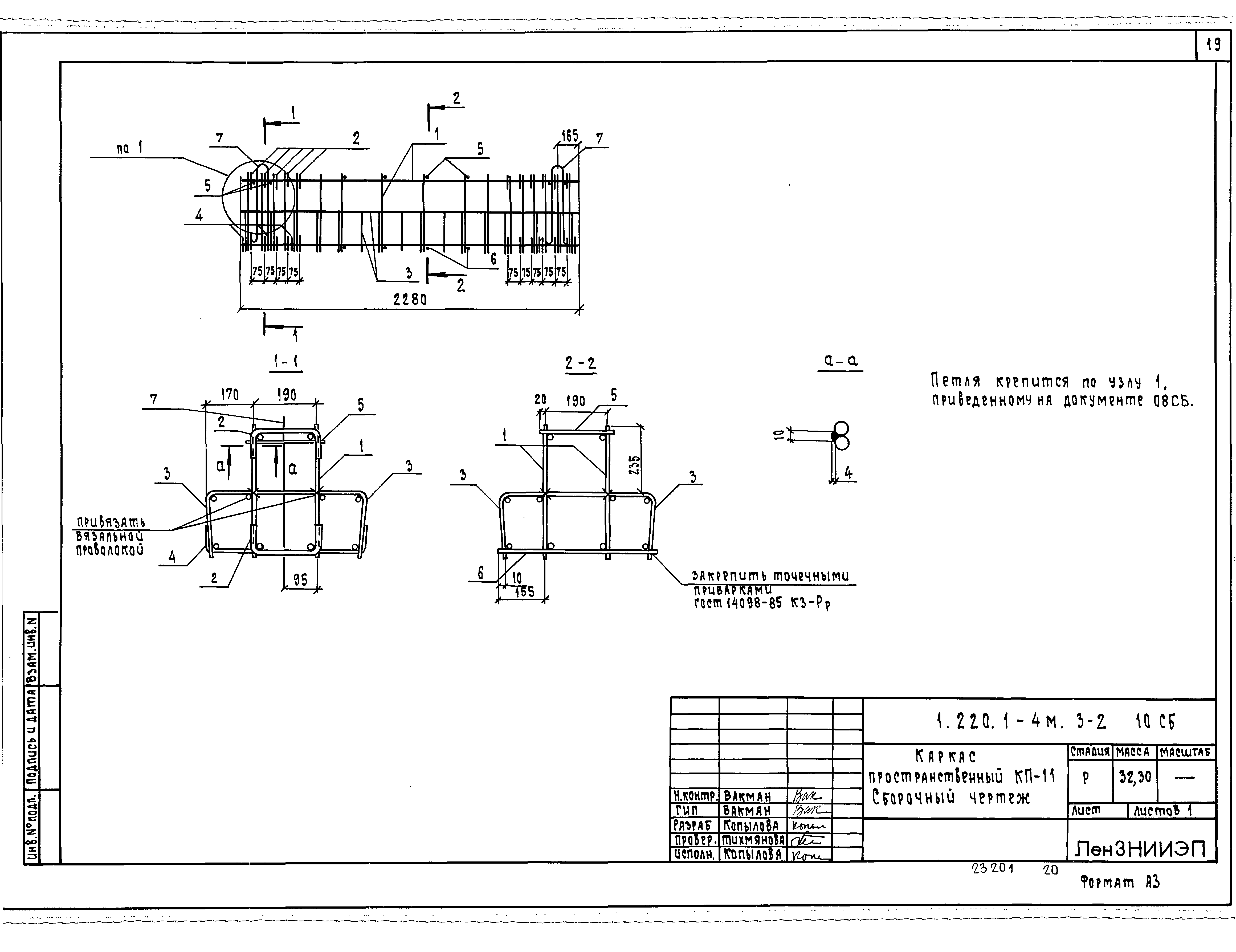 Серия 1.220.1-4м