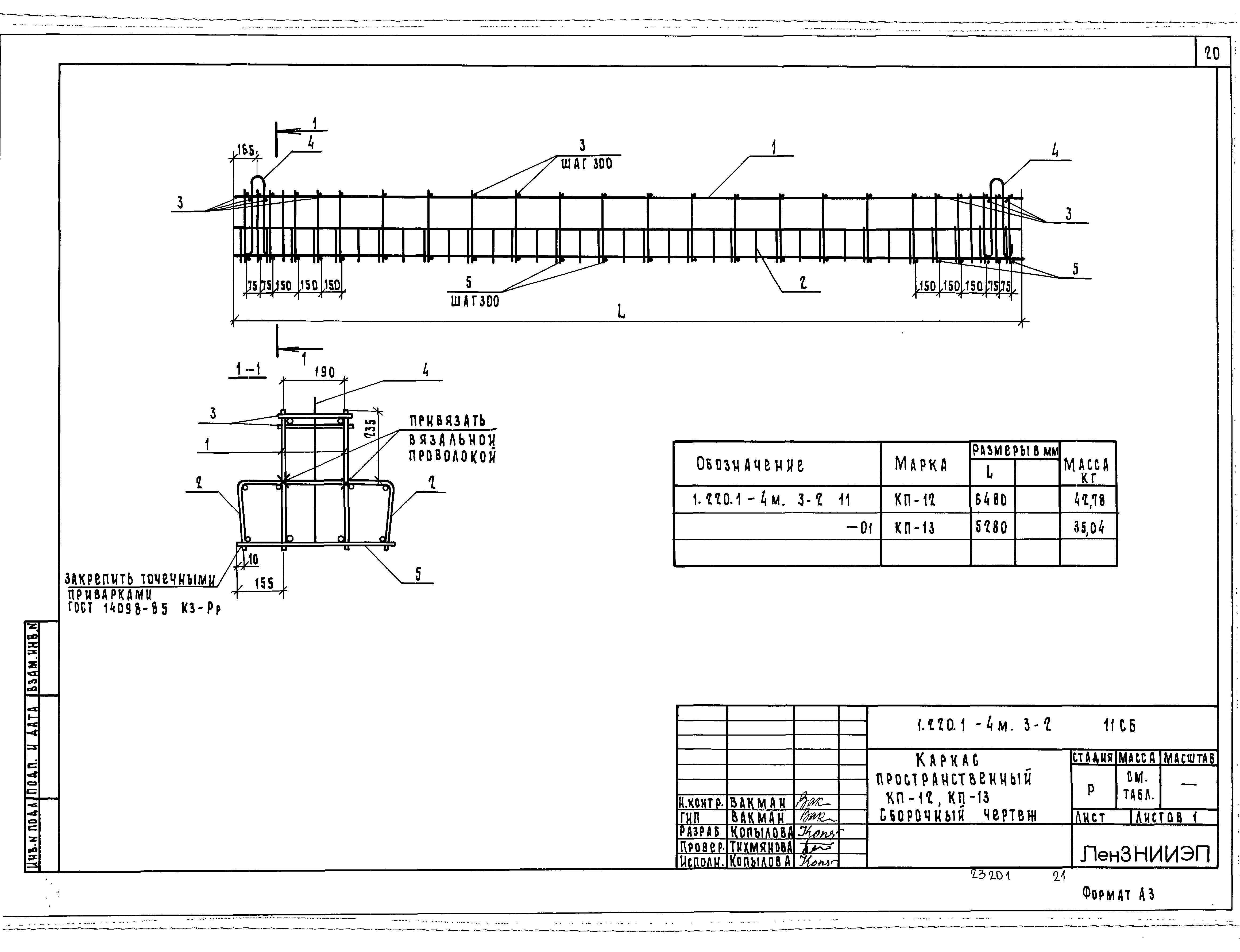 Серия 1.220.1-4м