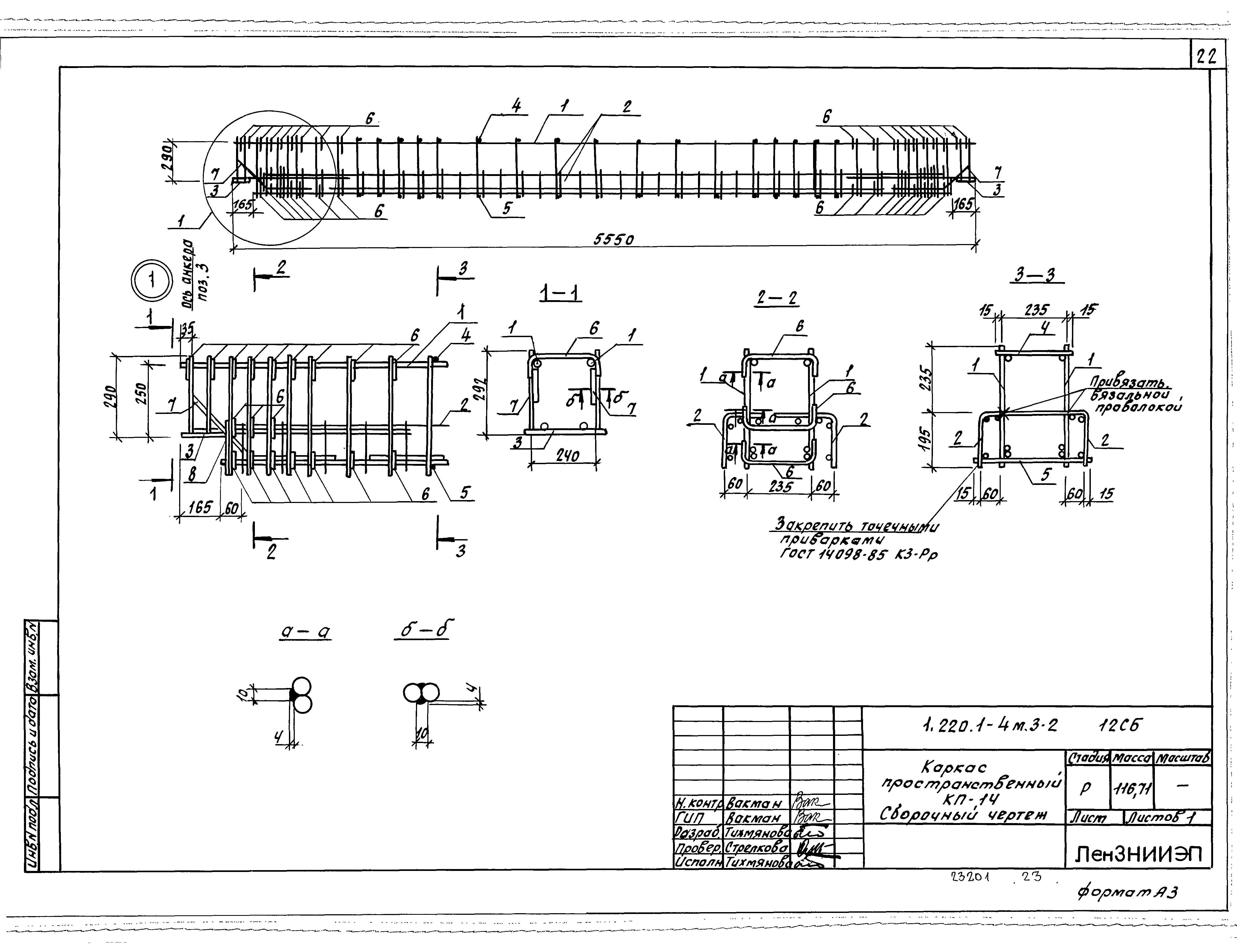 Серия 1.220.1-4м