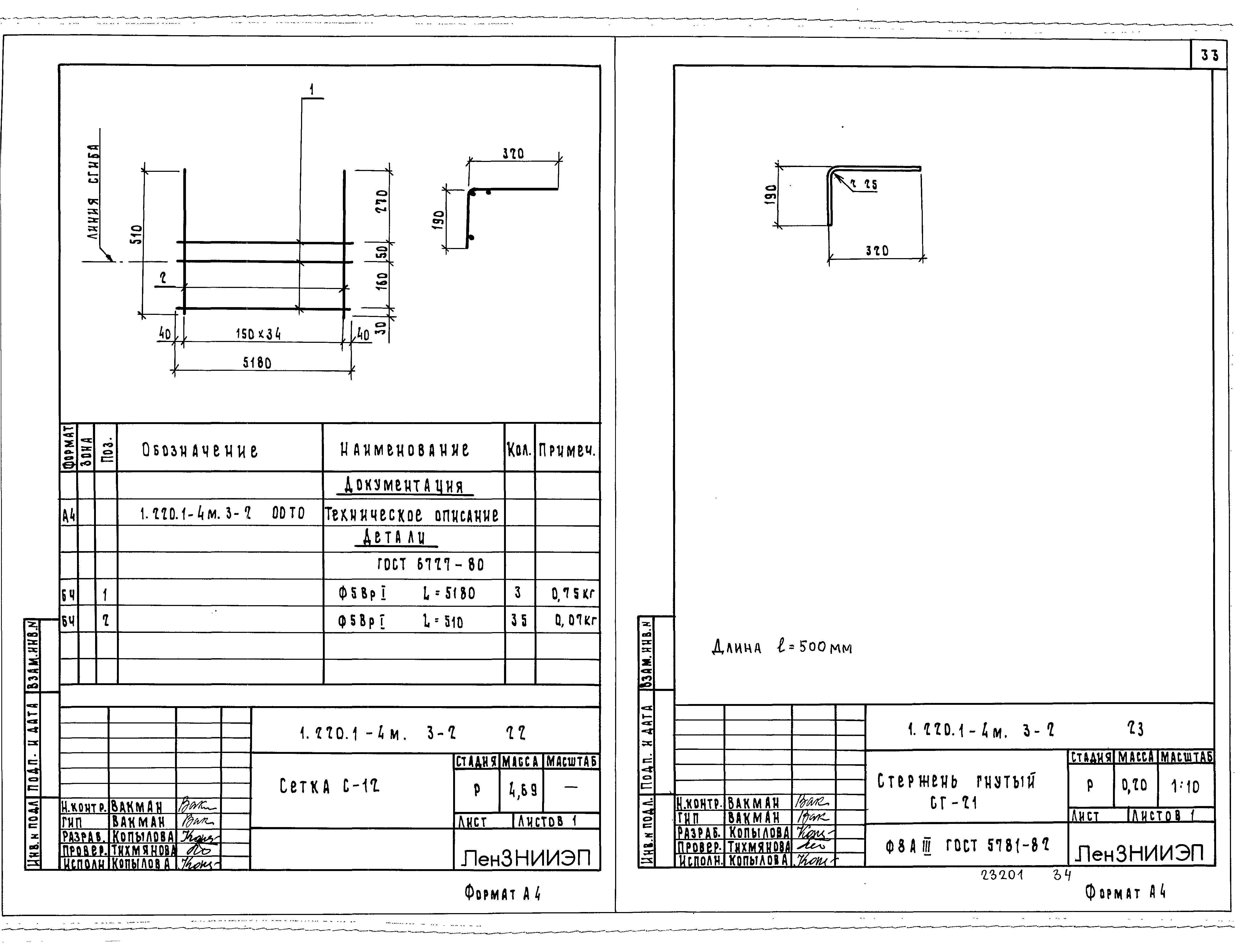 Серия 1.220.1-4м