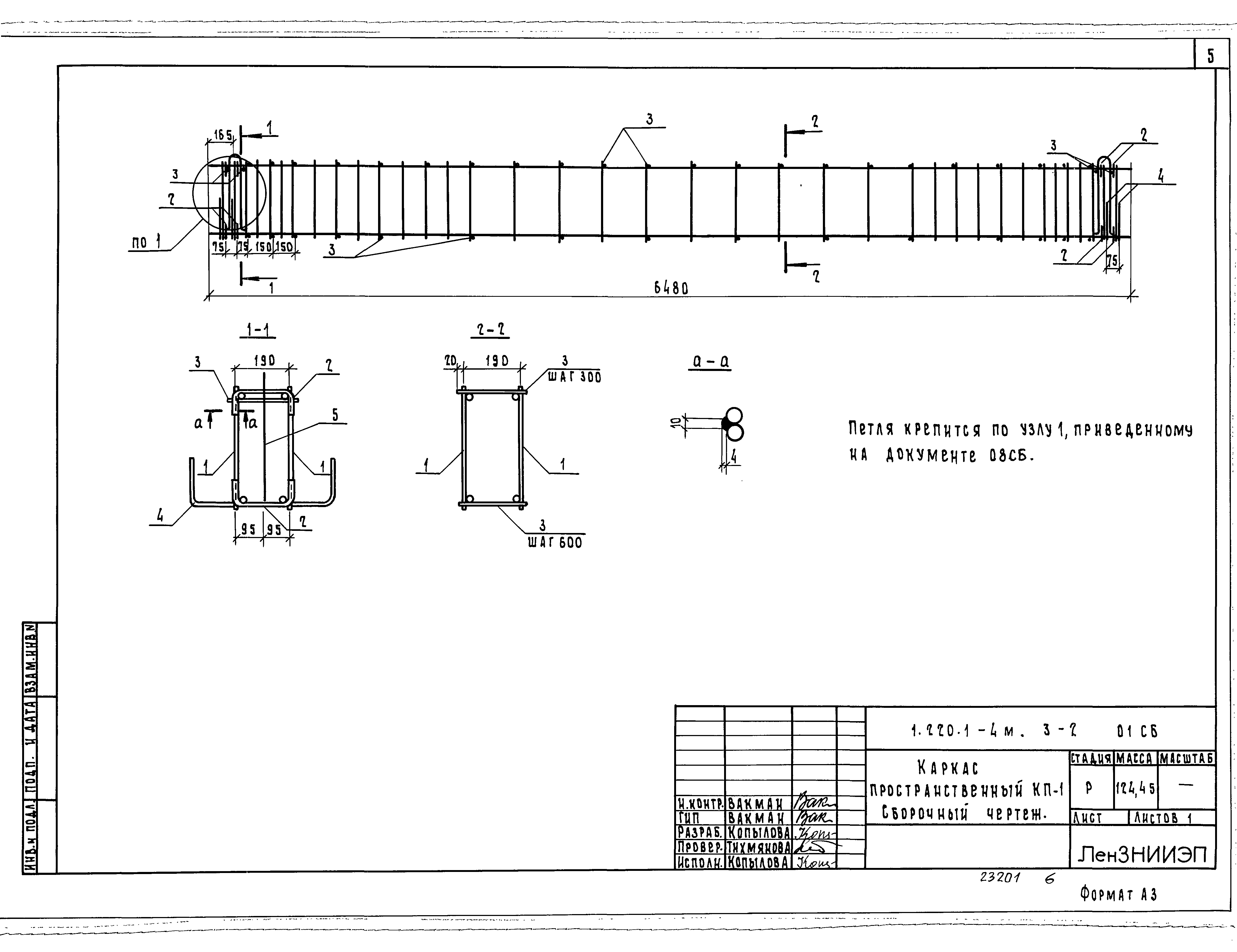 Серия 1.220.1-4м