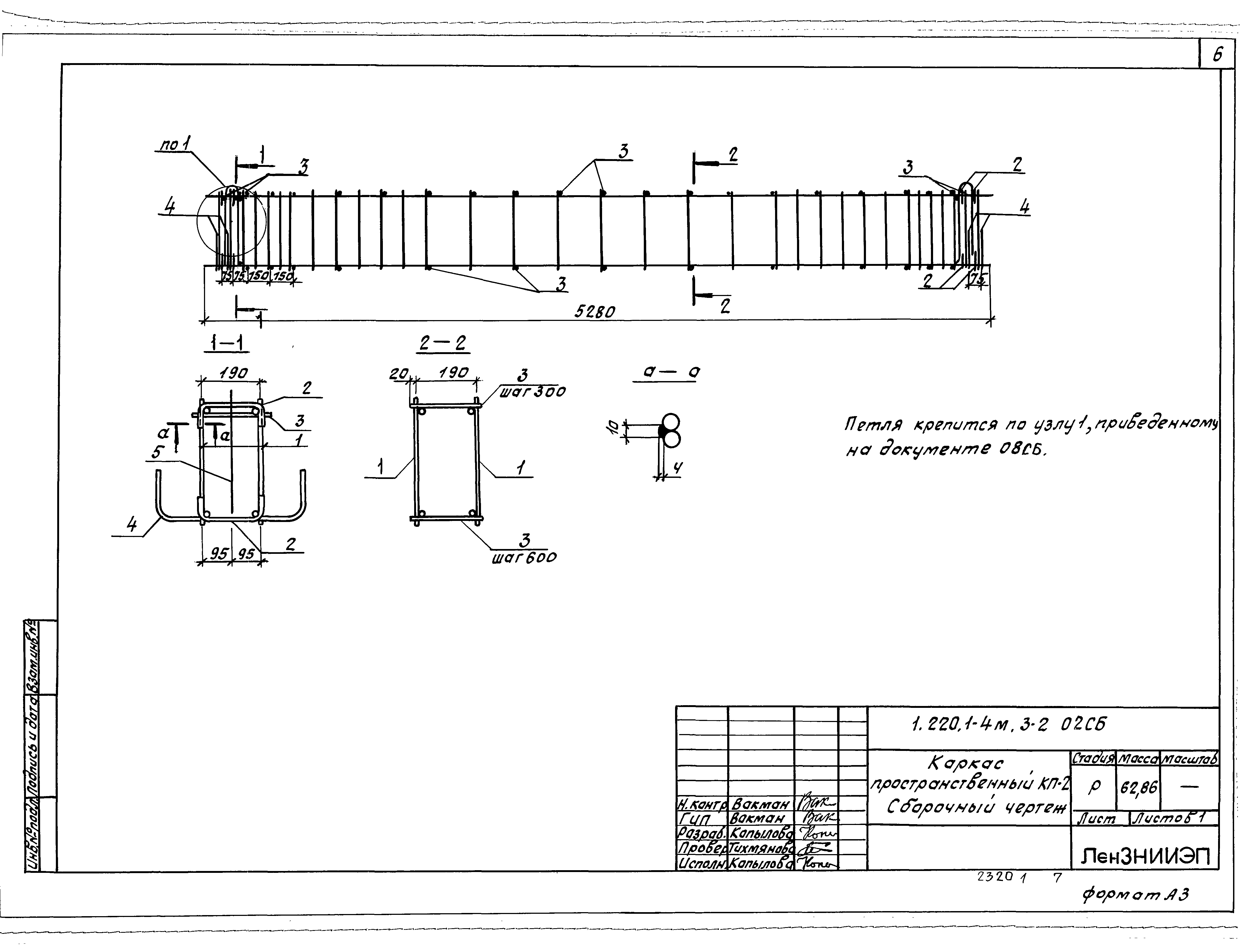 Серия 1.220.1-4м