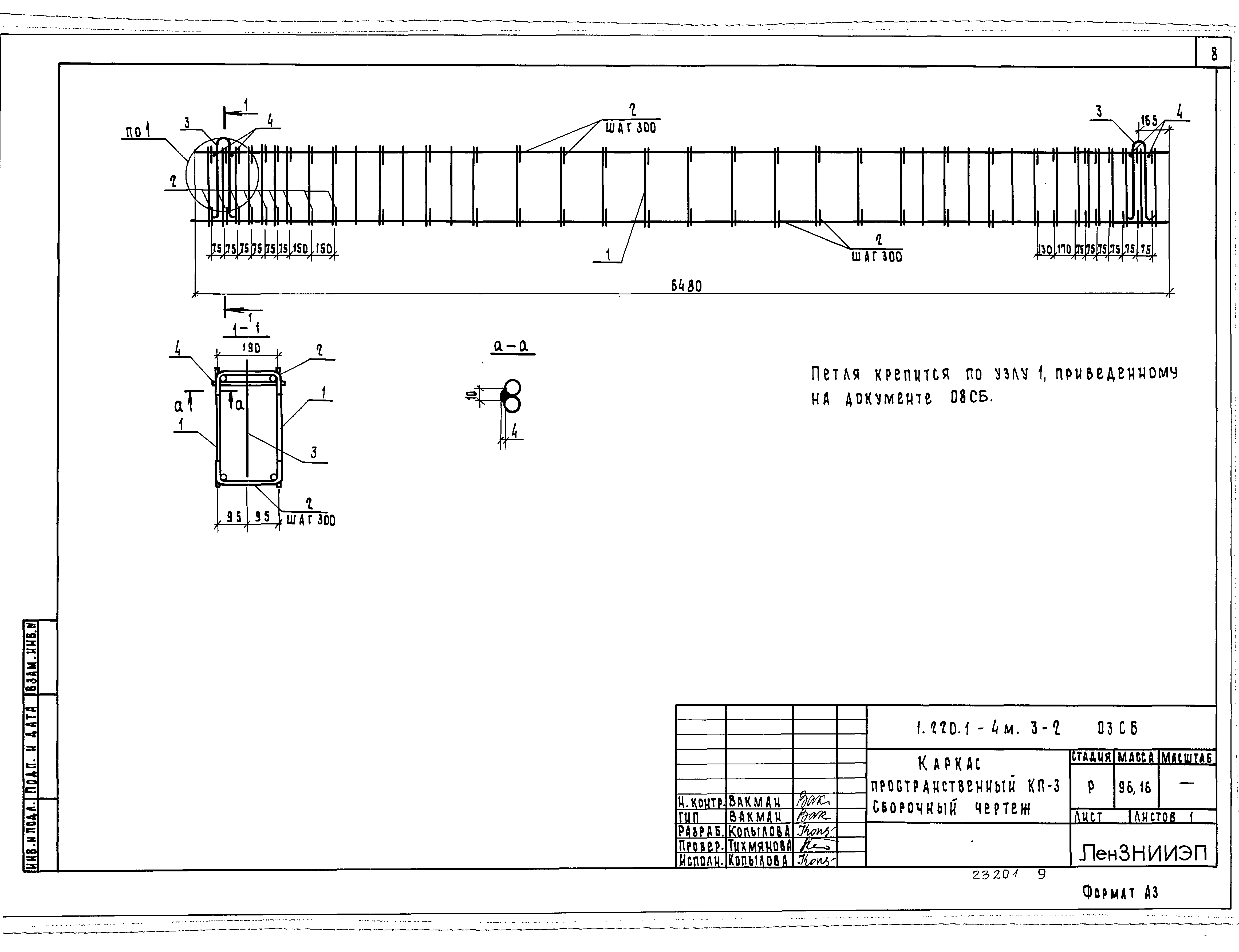 Серия 1.220.1-4м