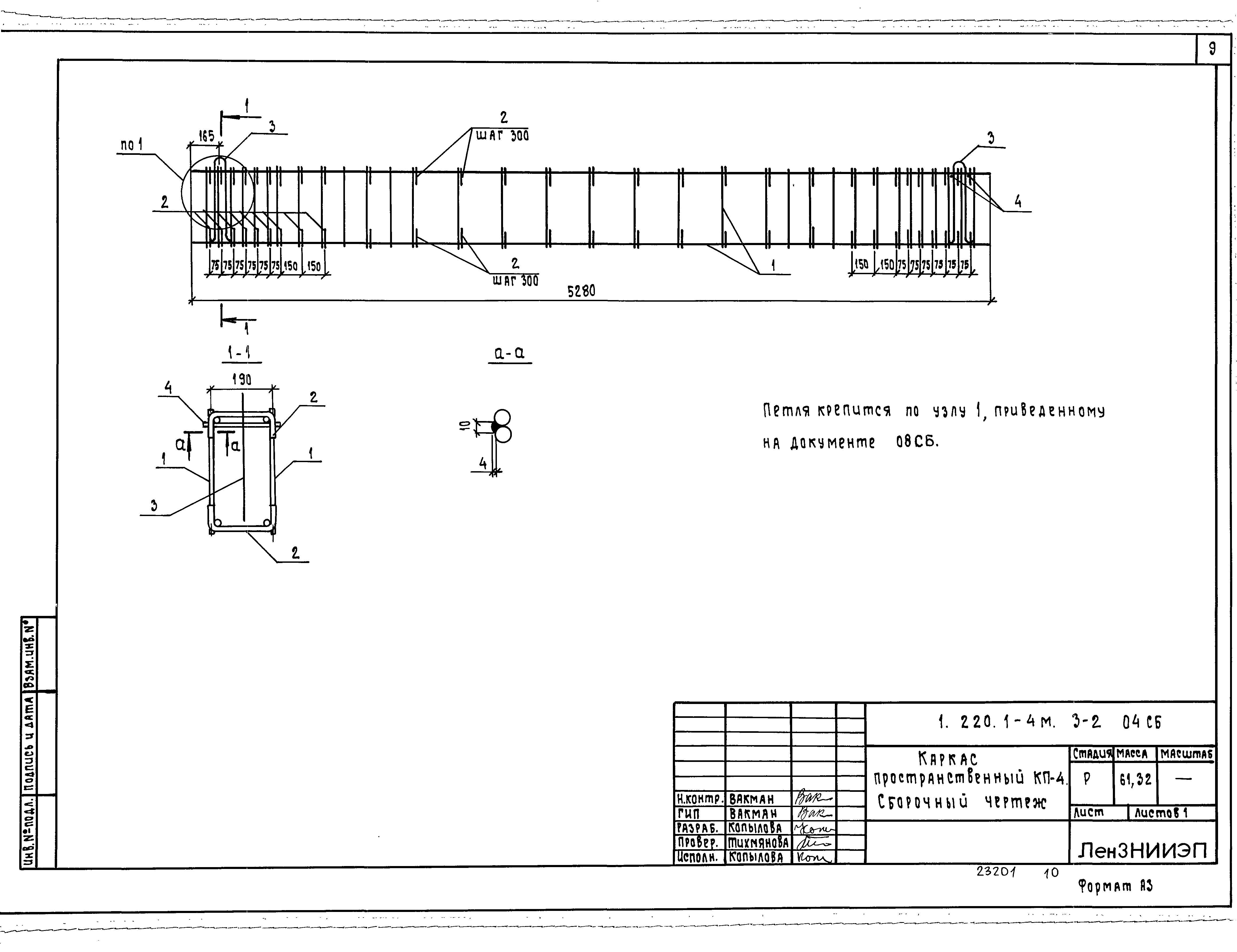 Серия 1.220.1-4м