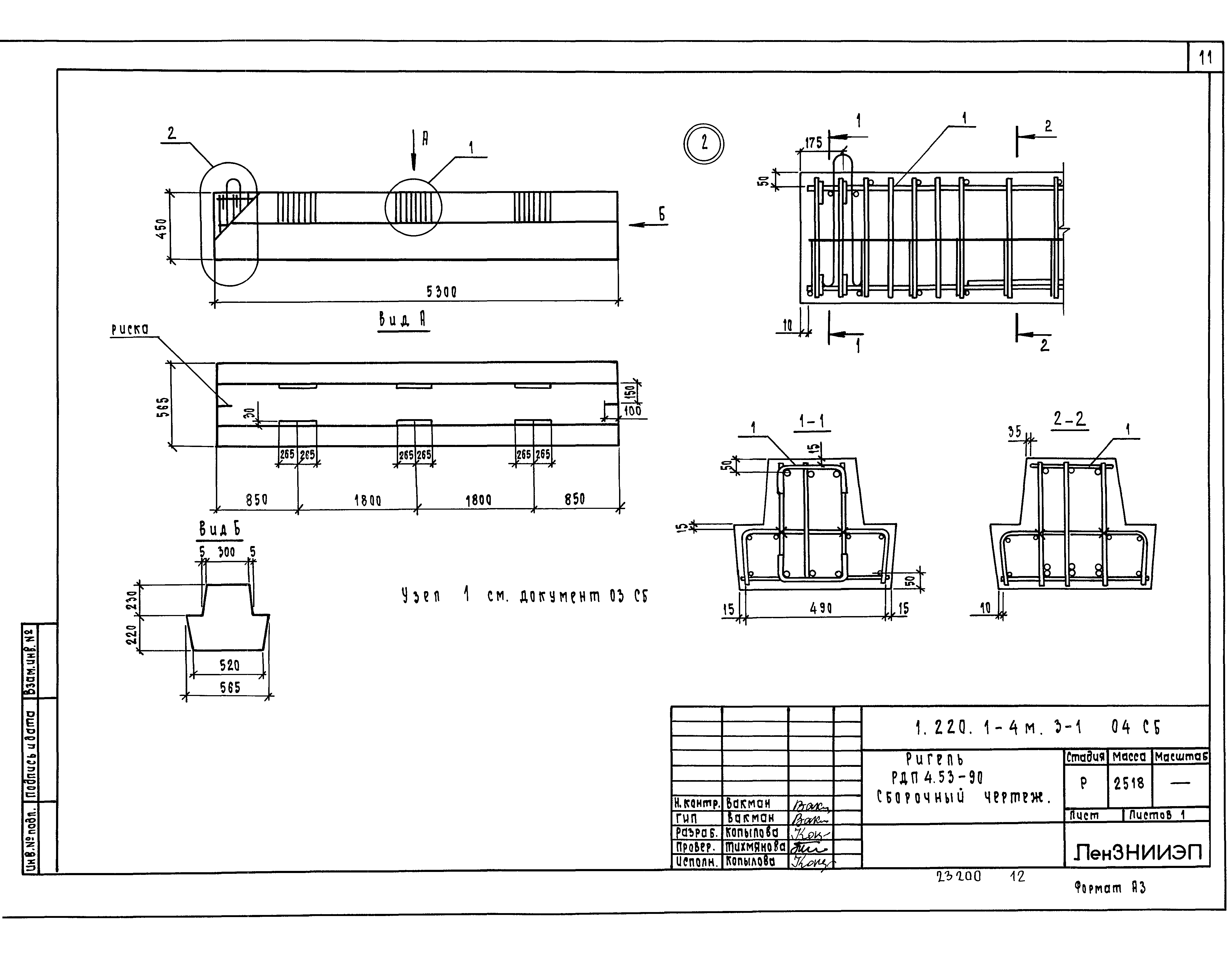 Серия 1.220.1-4м