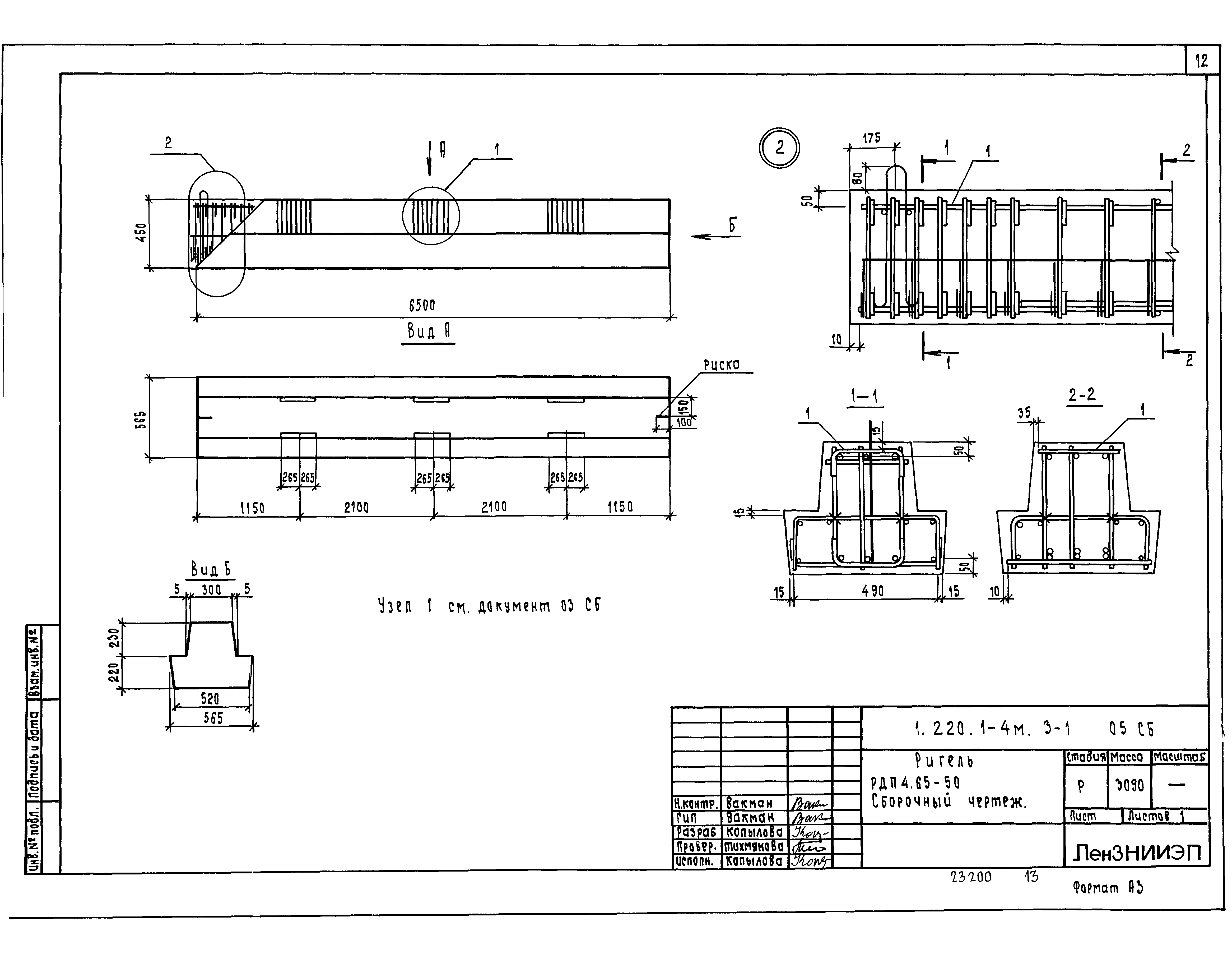 Серия 1.220.1-4м