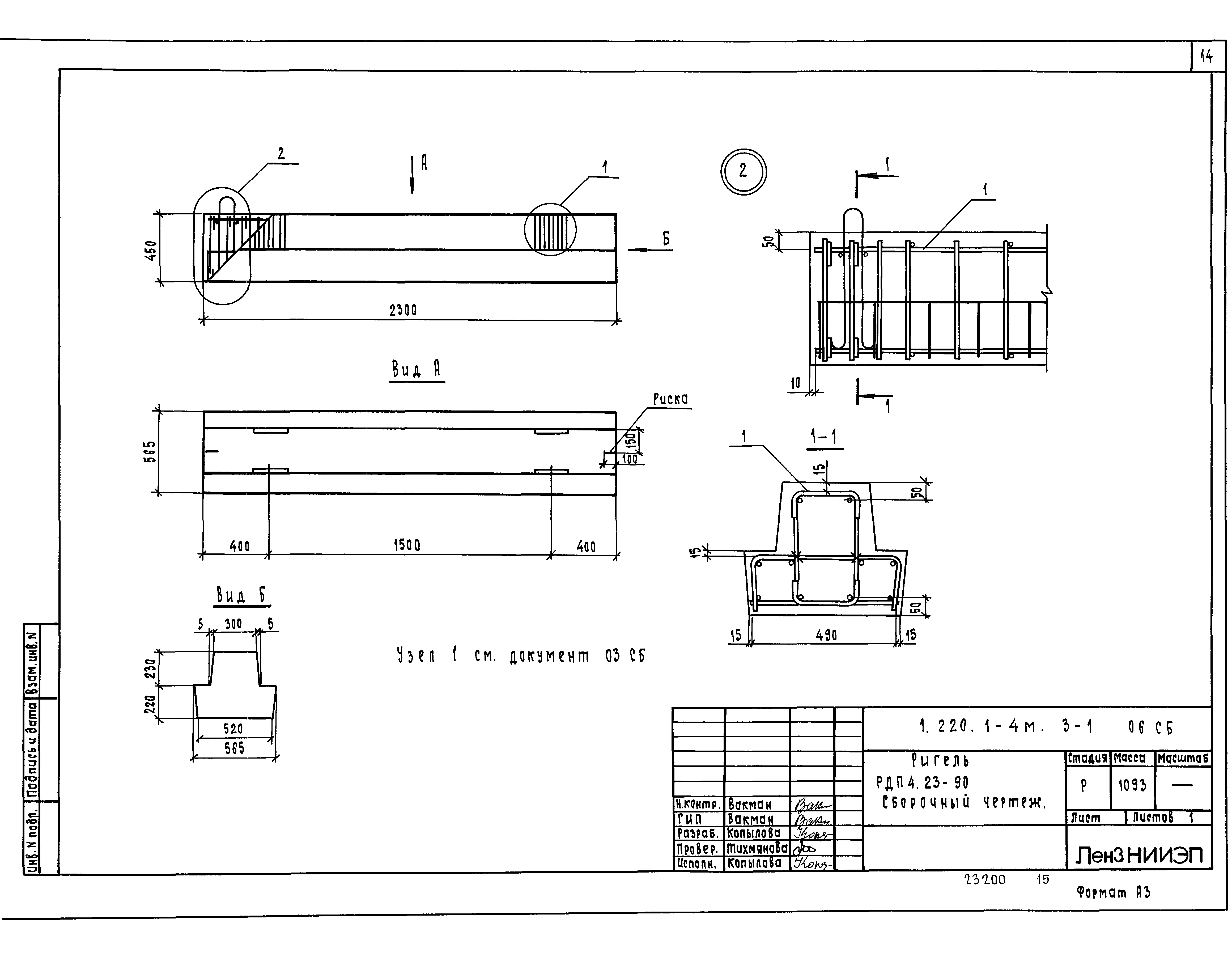 Серия 1.220.1-4м