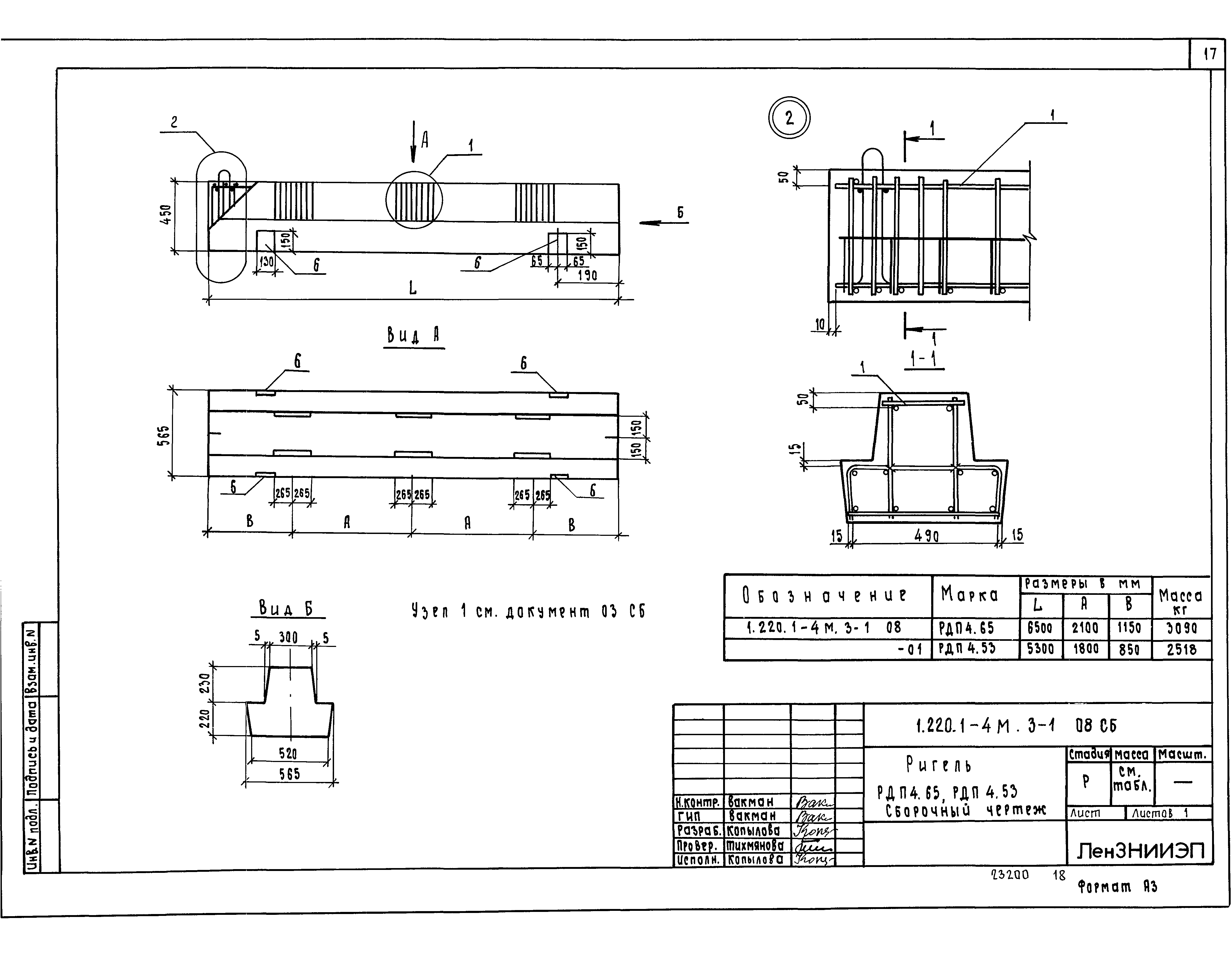 Серия 1.220.1-4м