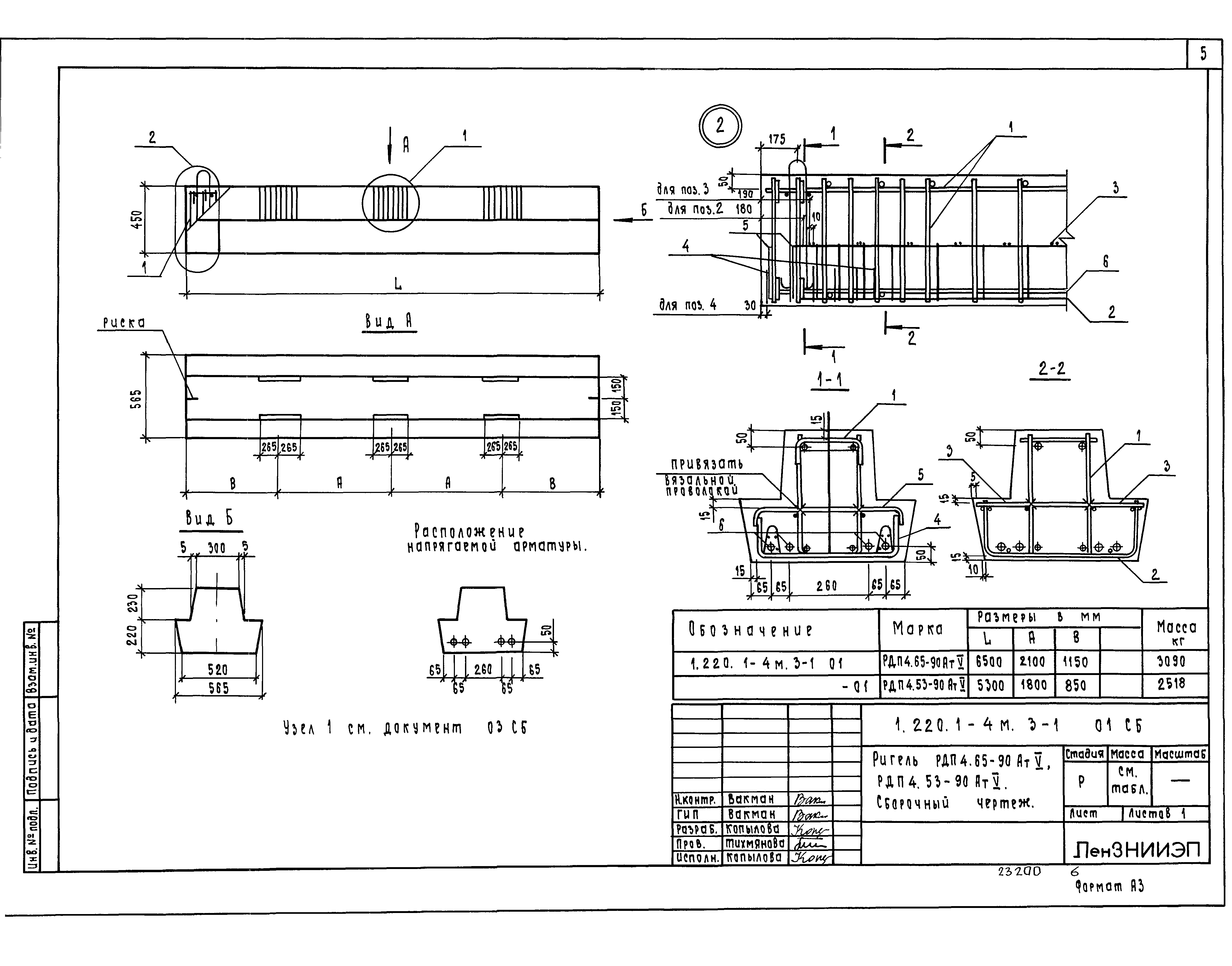 Серия 1.220.1-4м