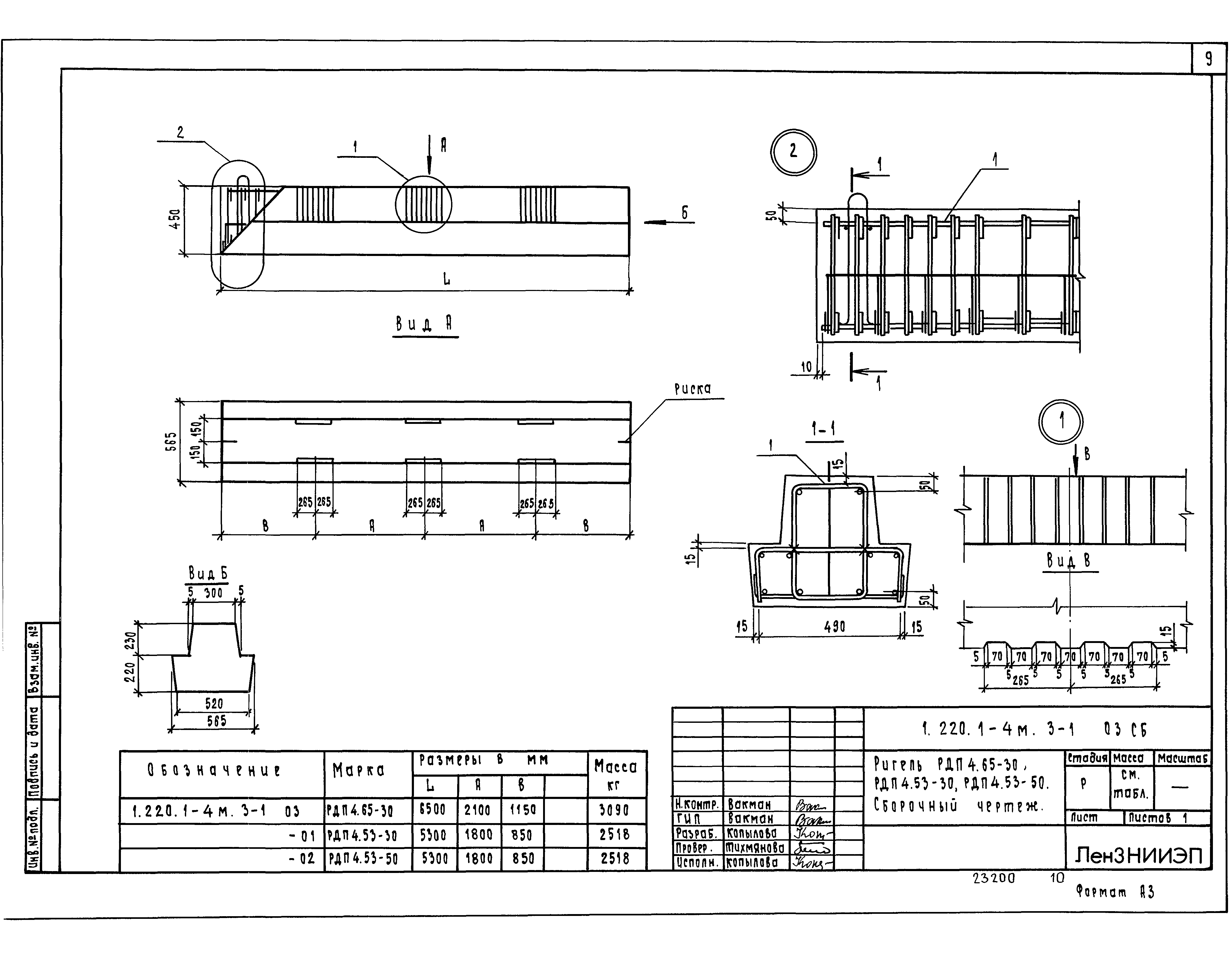 Серия 1.220.1-4м