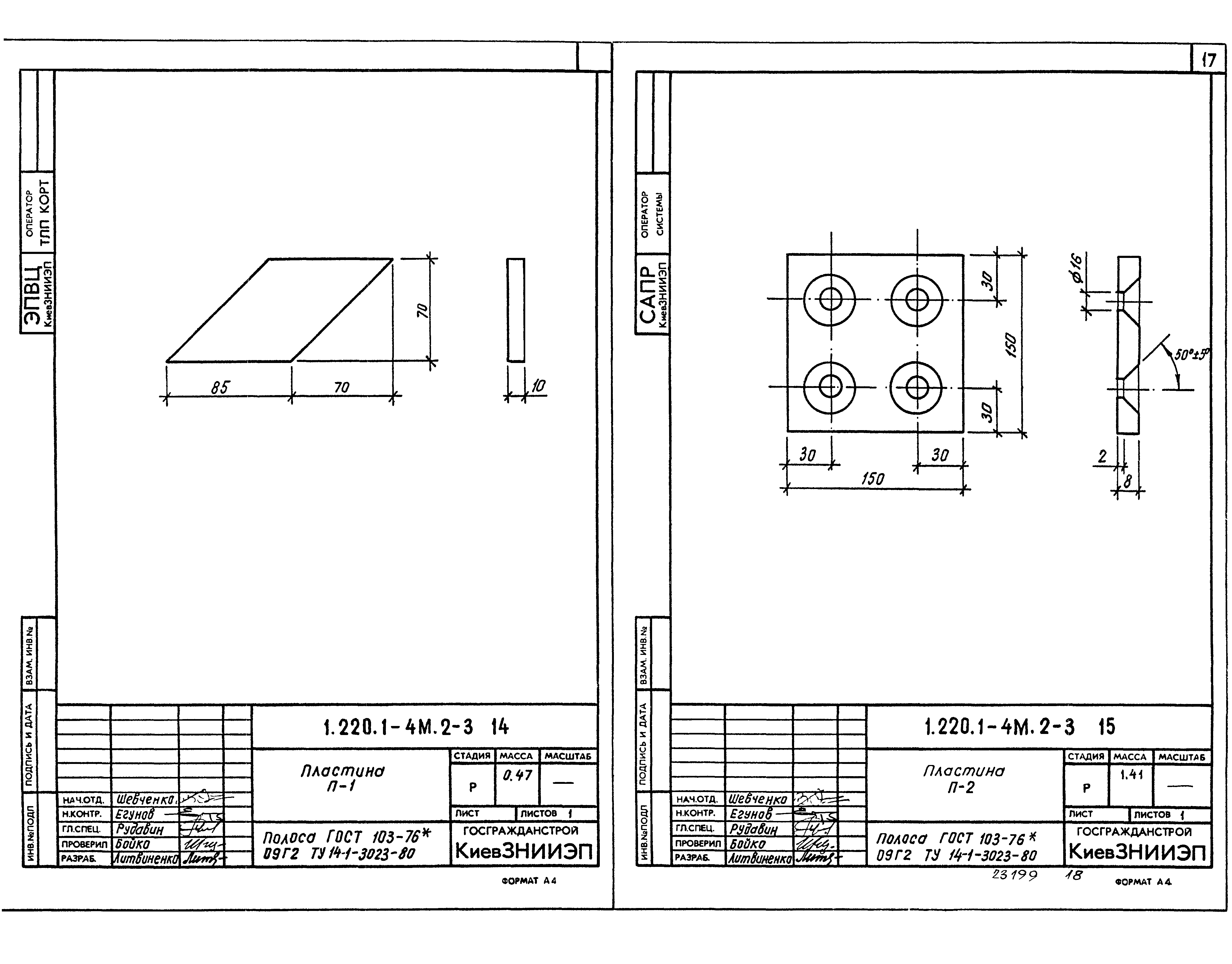 Серия 1.220.1-4м